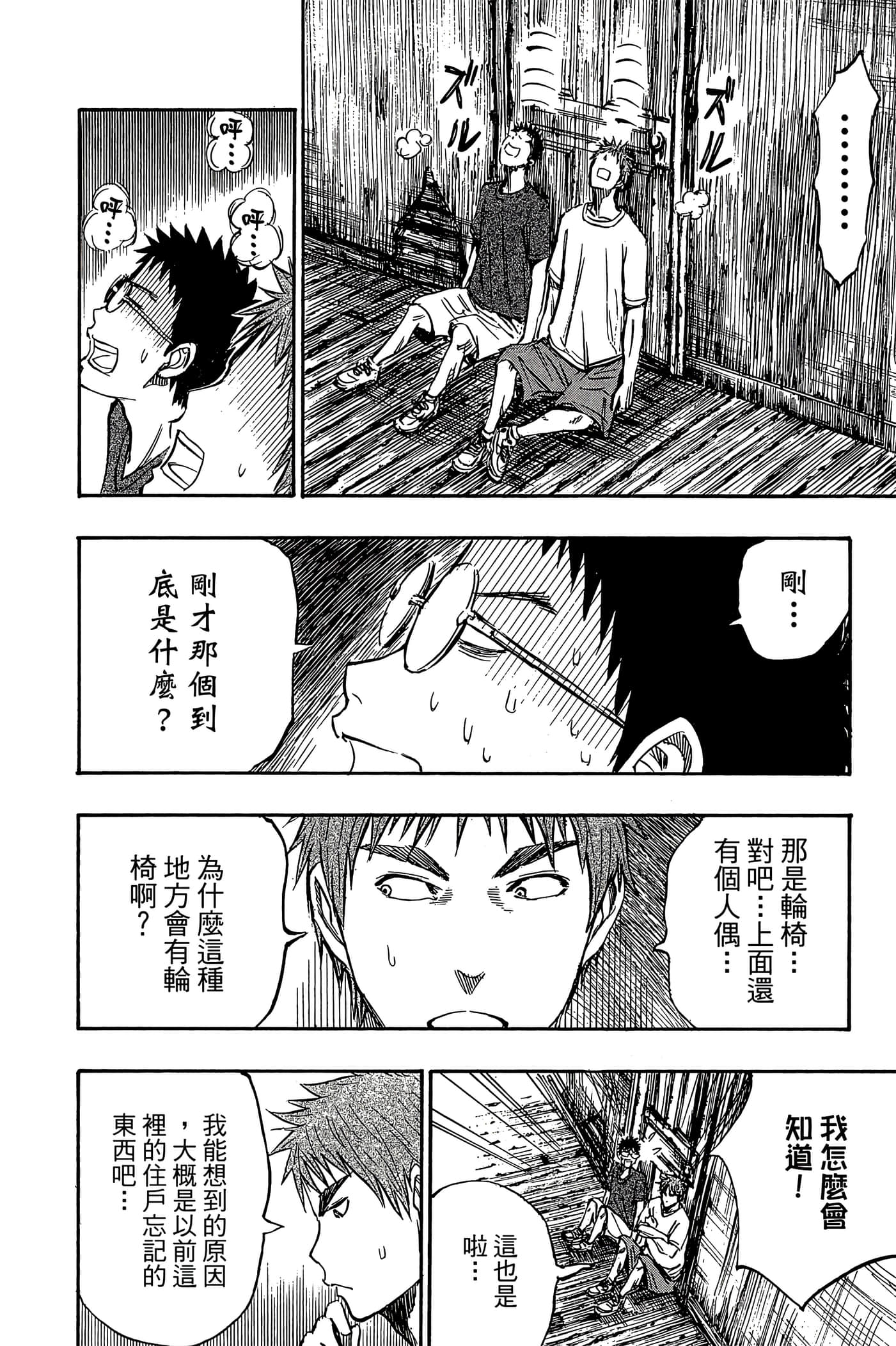 Page 123