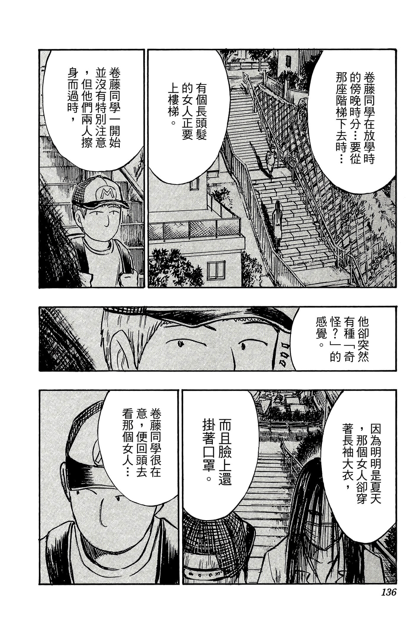 Page 131