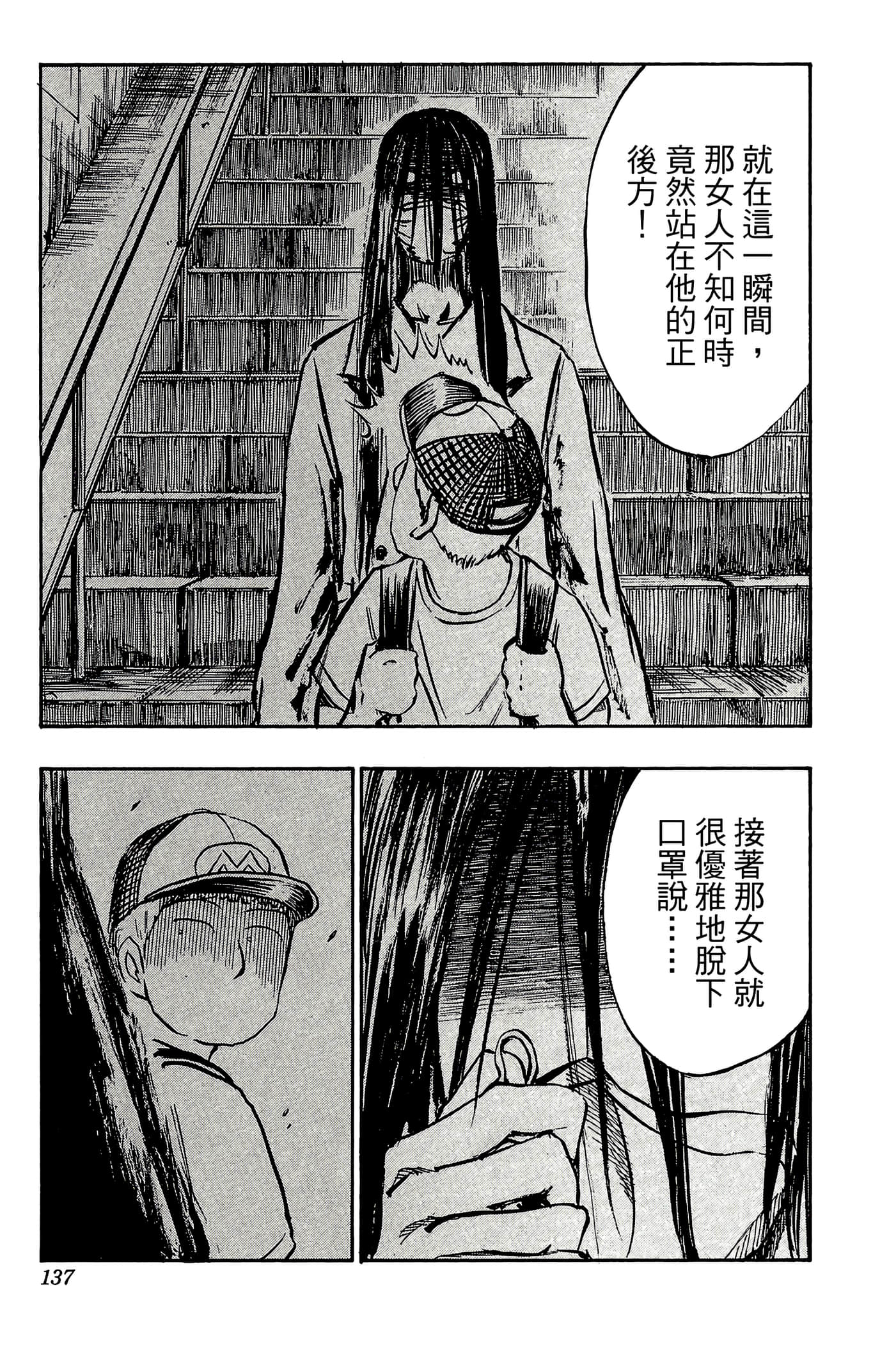 Page 132
