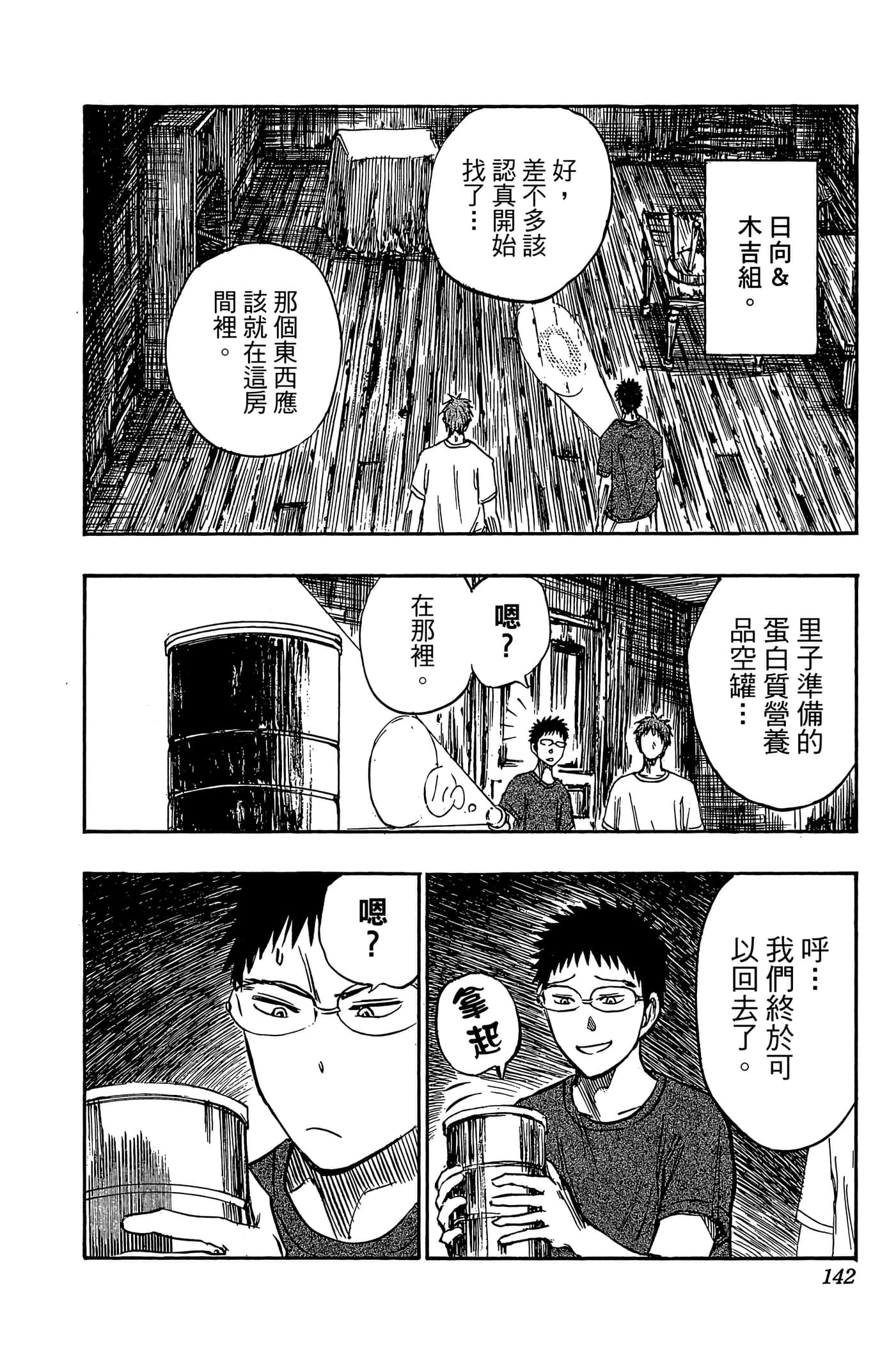 Page 137