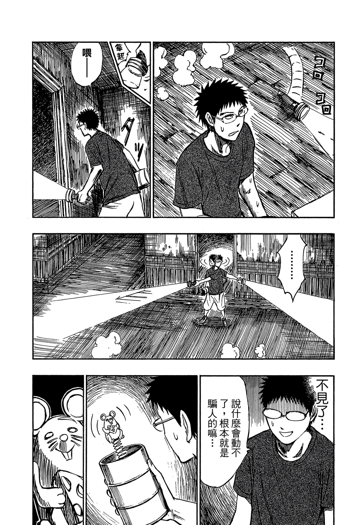 Page 139