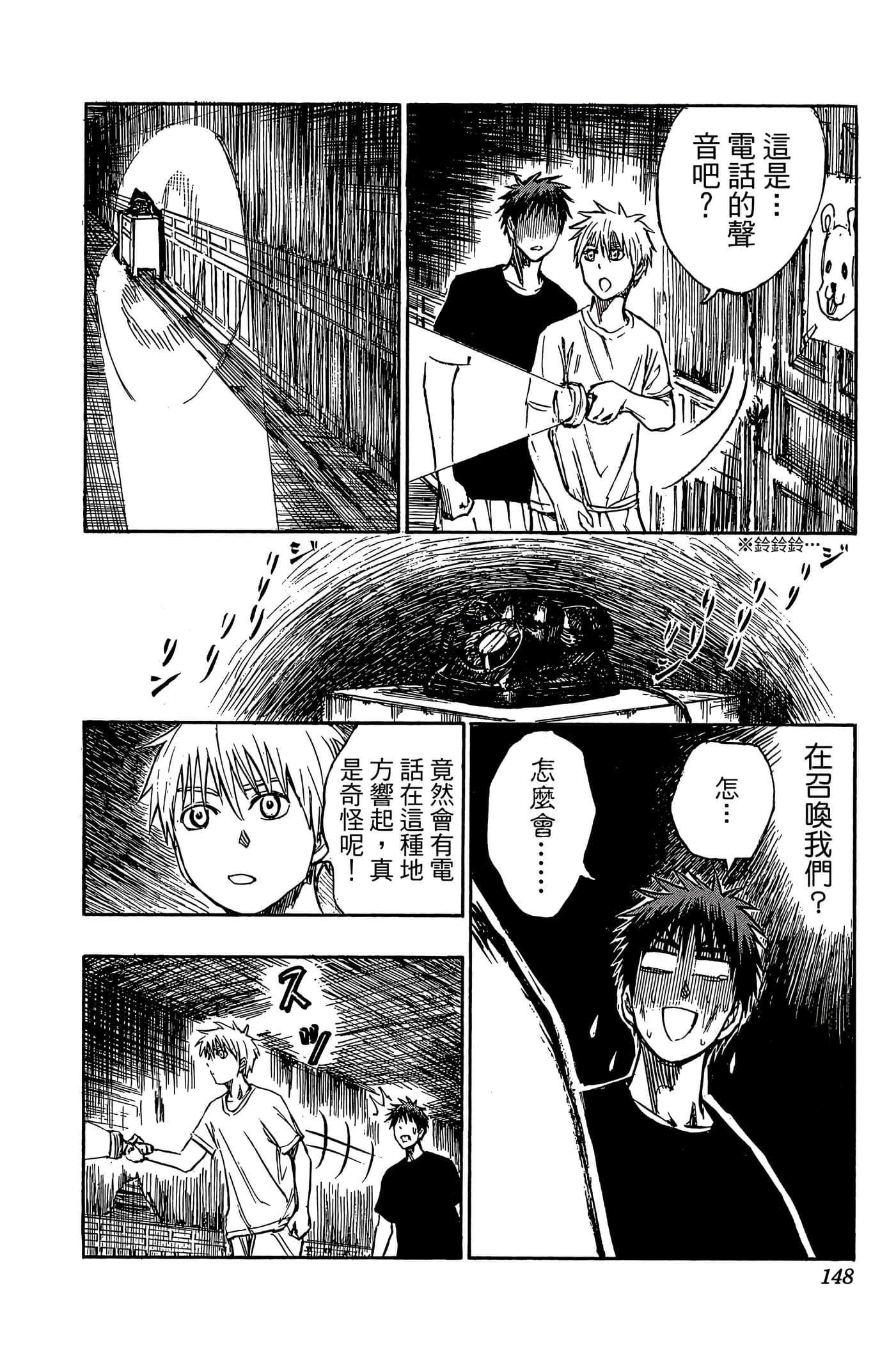 Page 143