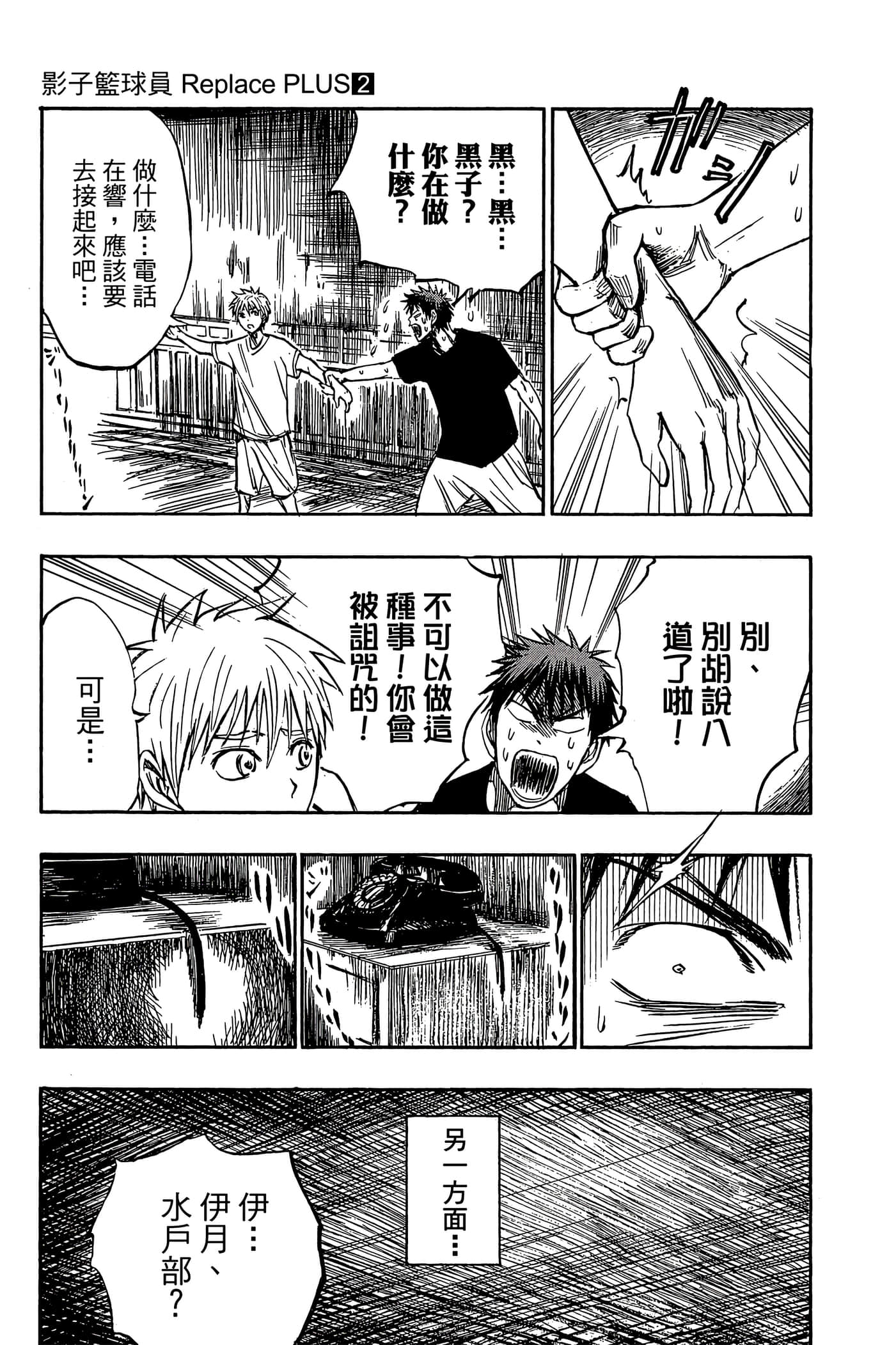 Page 144