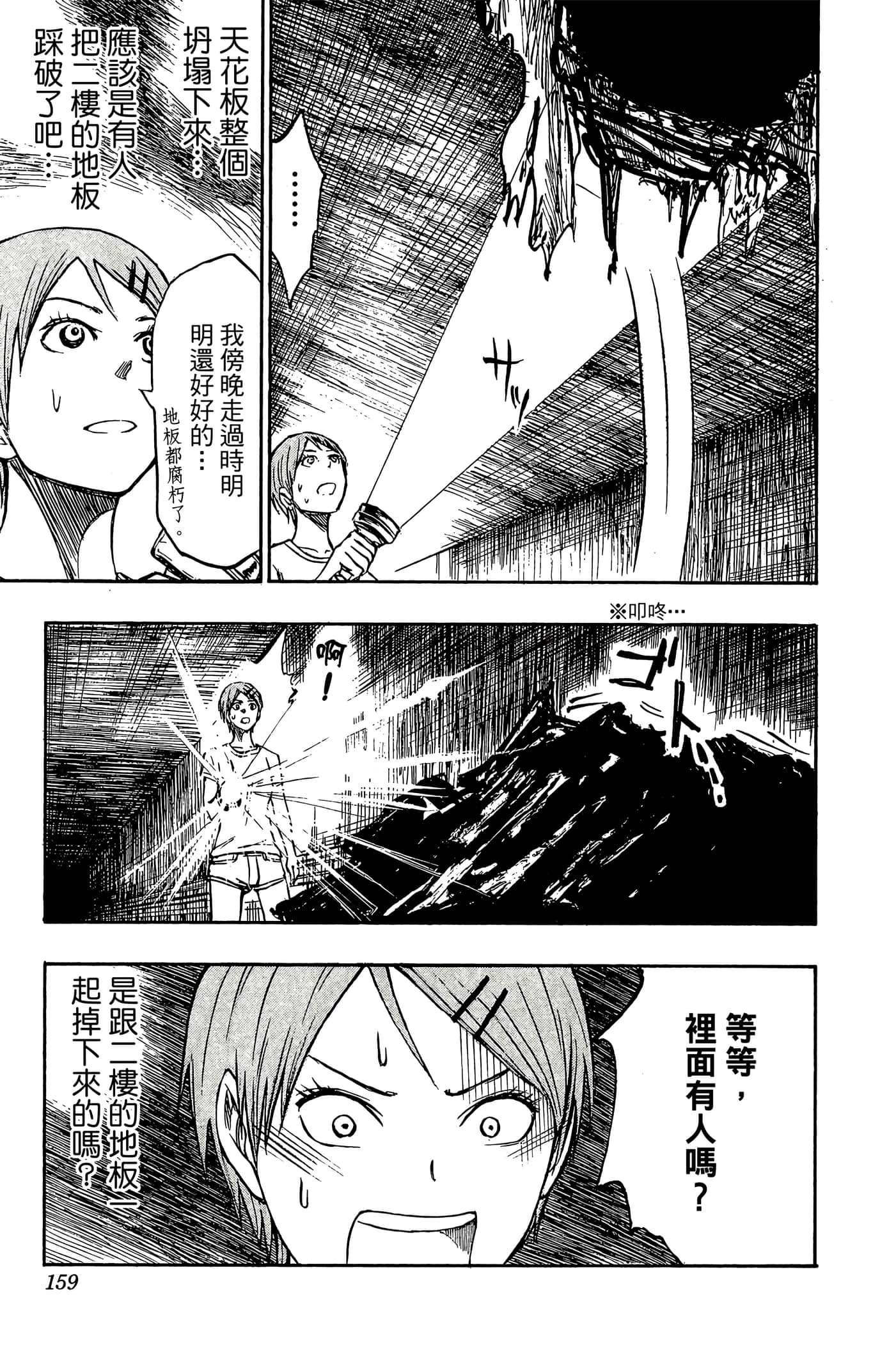 Page 154