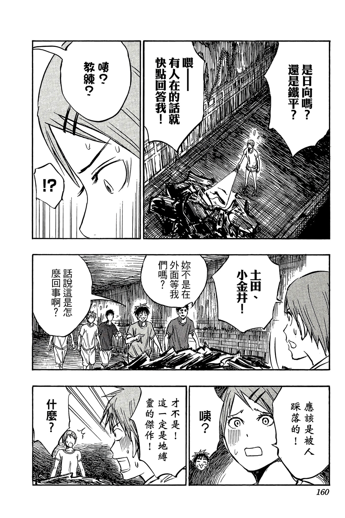 Page 155