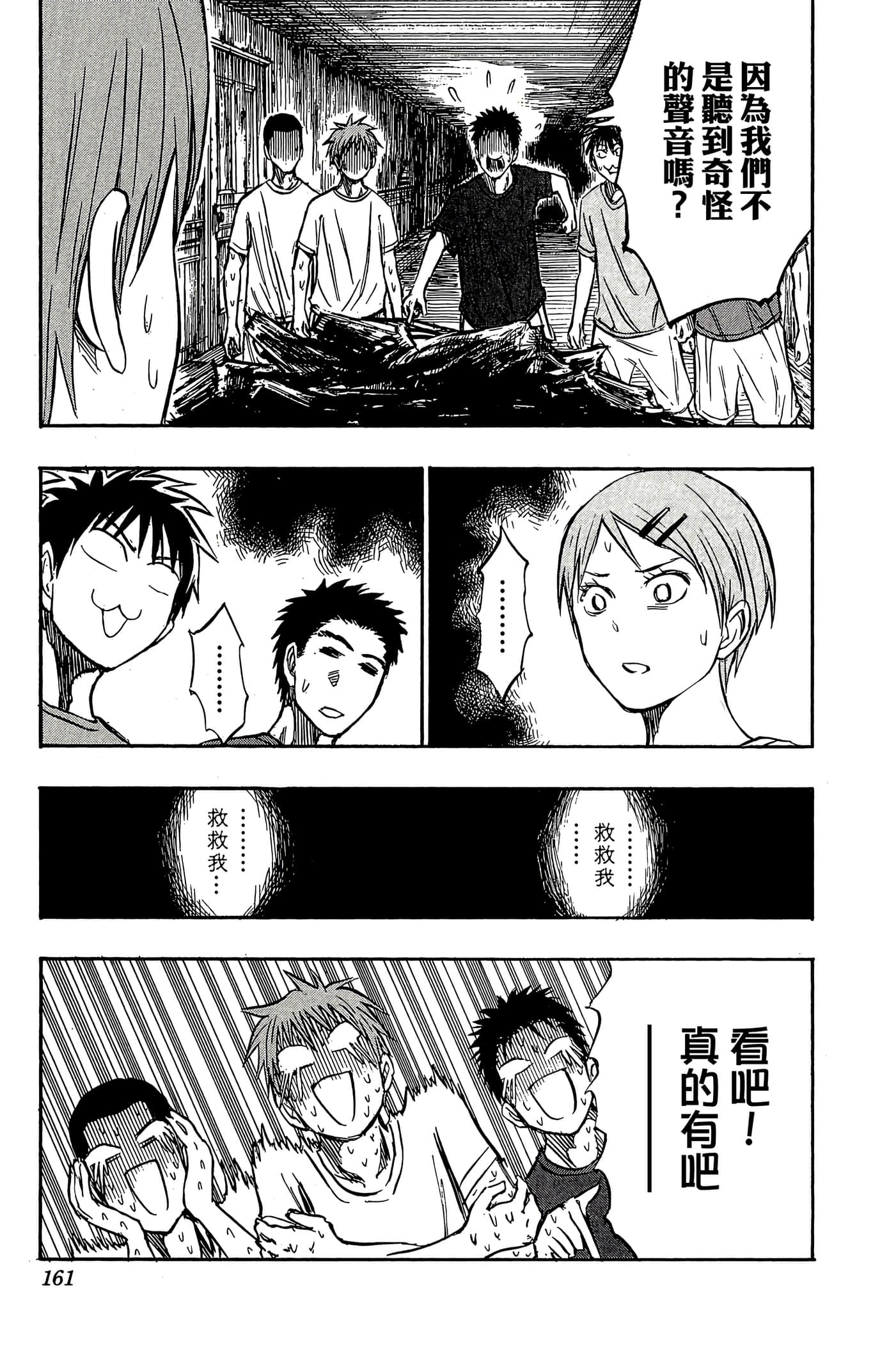 Page 156