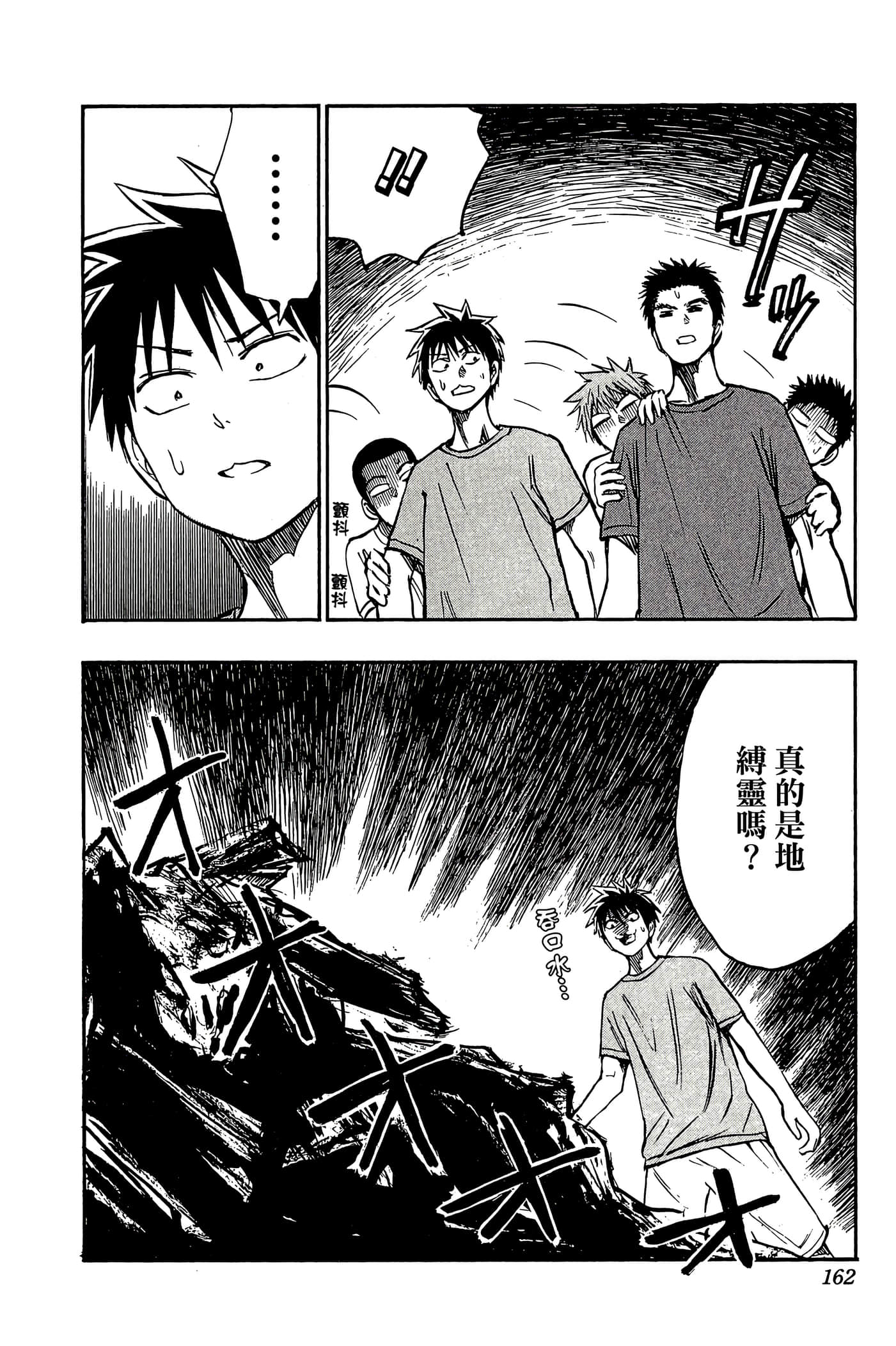 Page 157