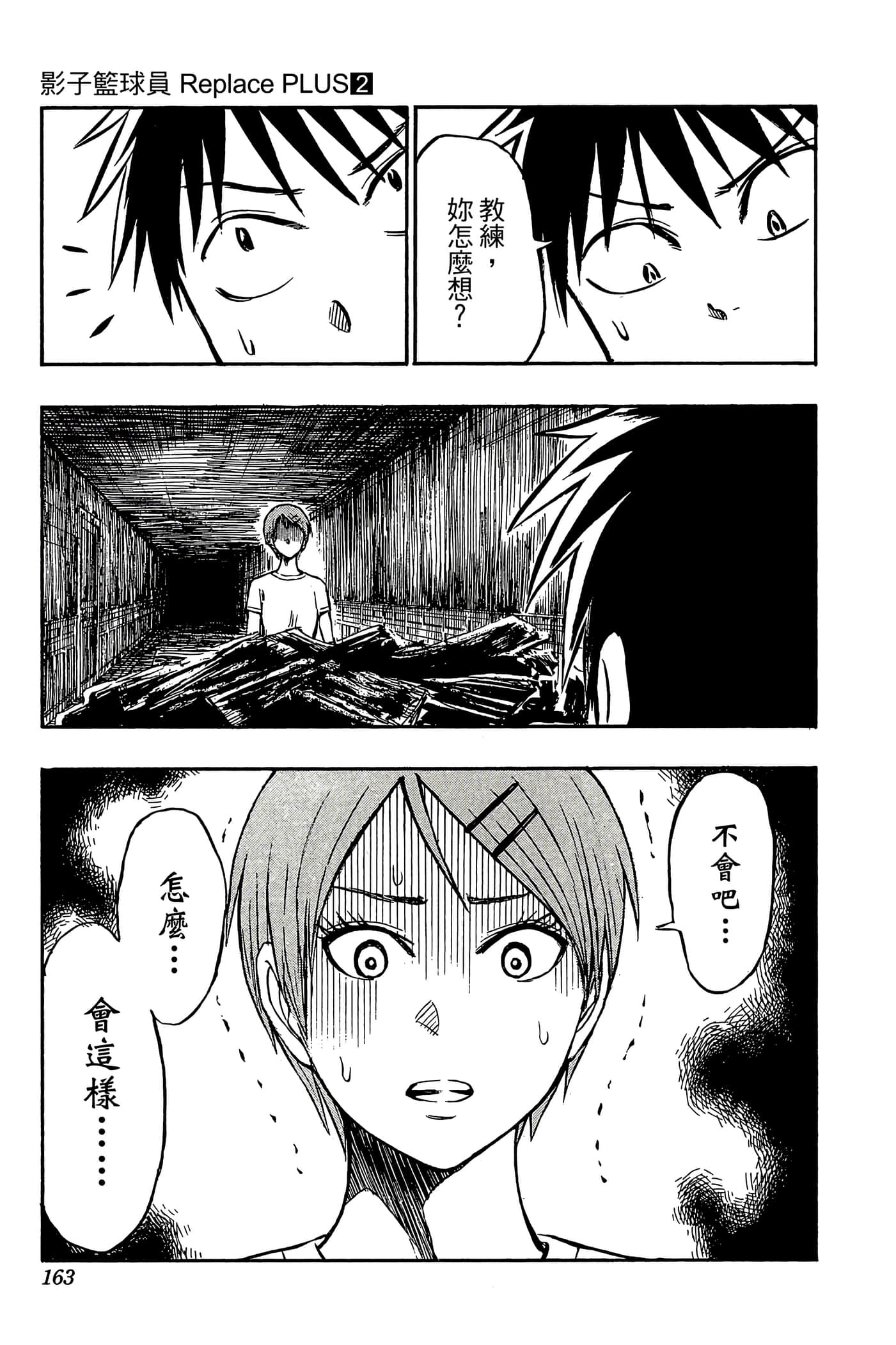 Page 158