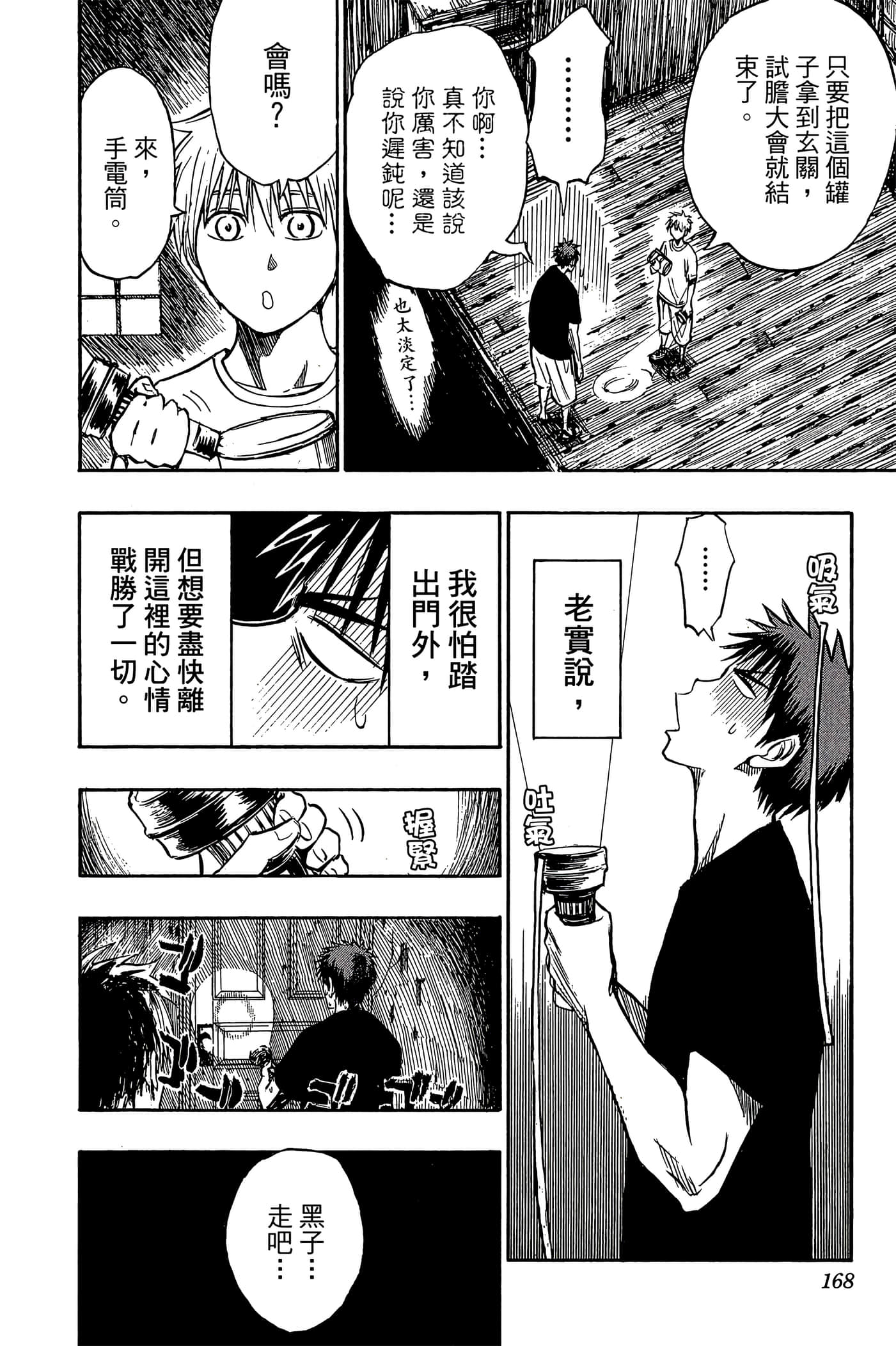 Page 163
