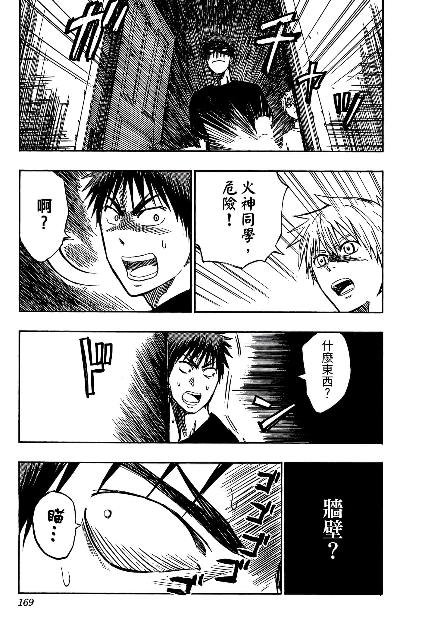 Page 164