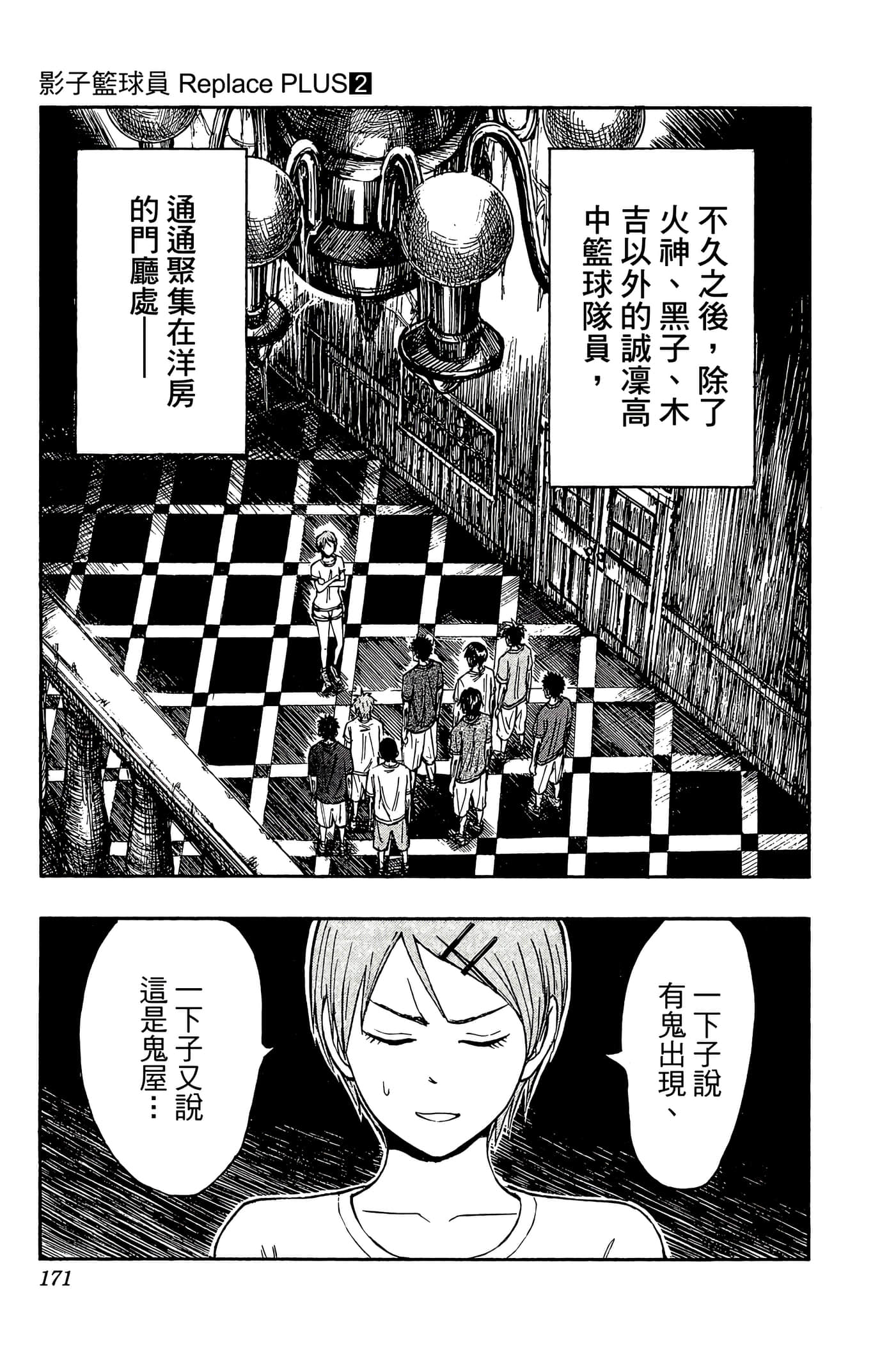 Page 166