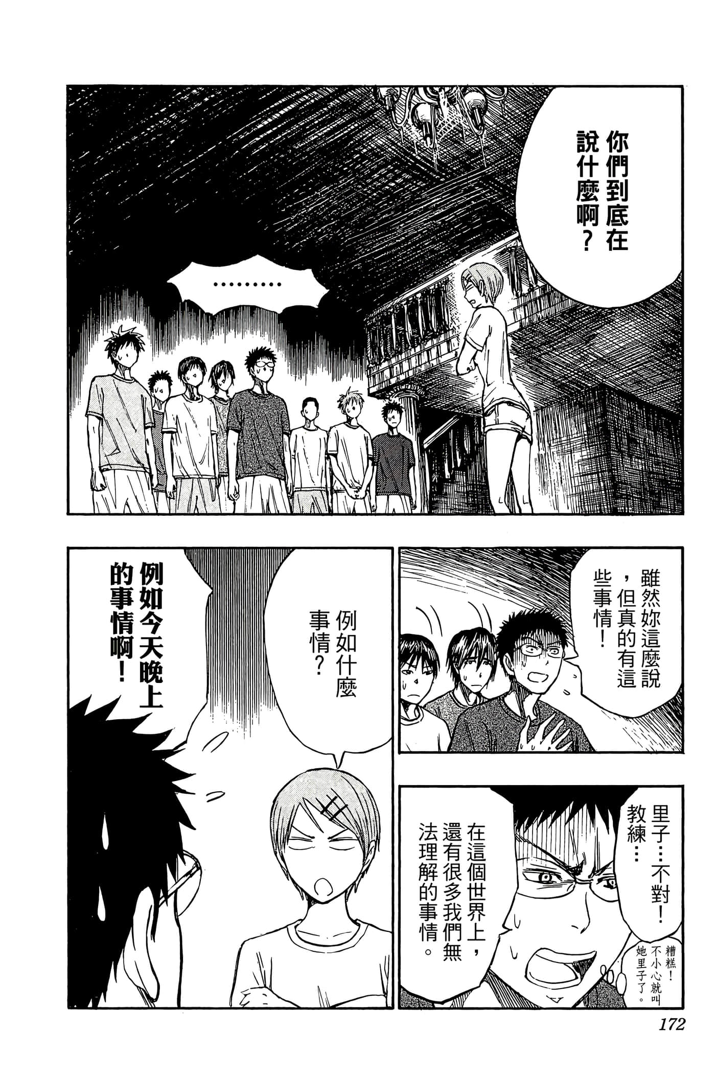 Page 167