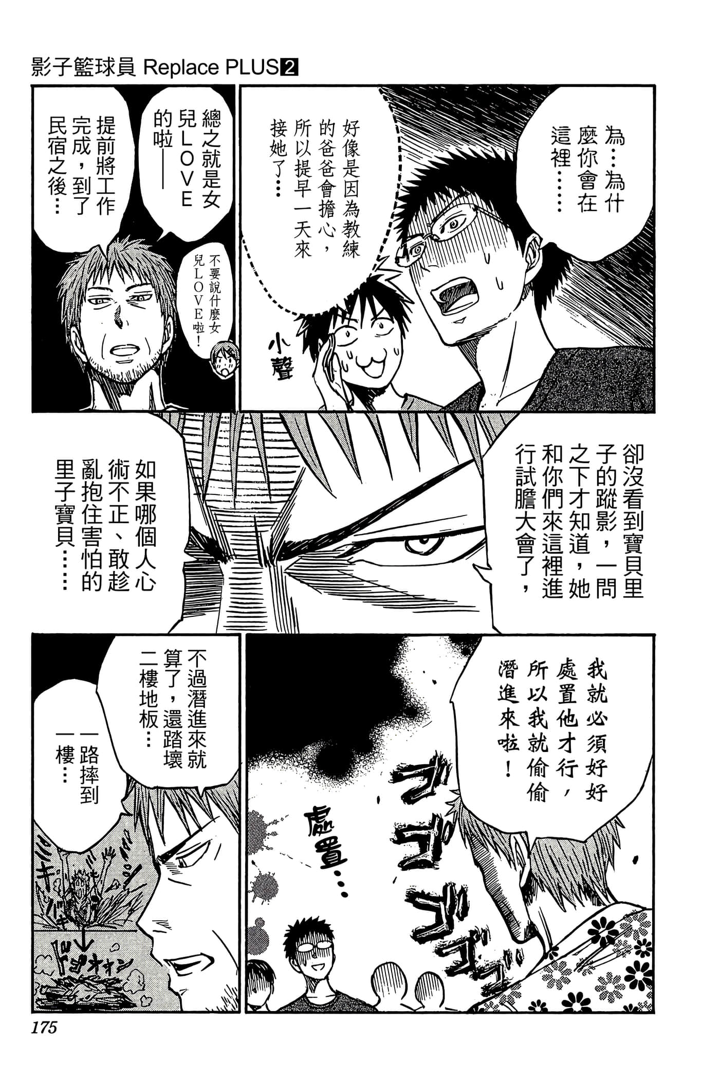 Page 170