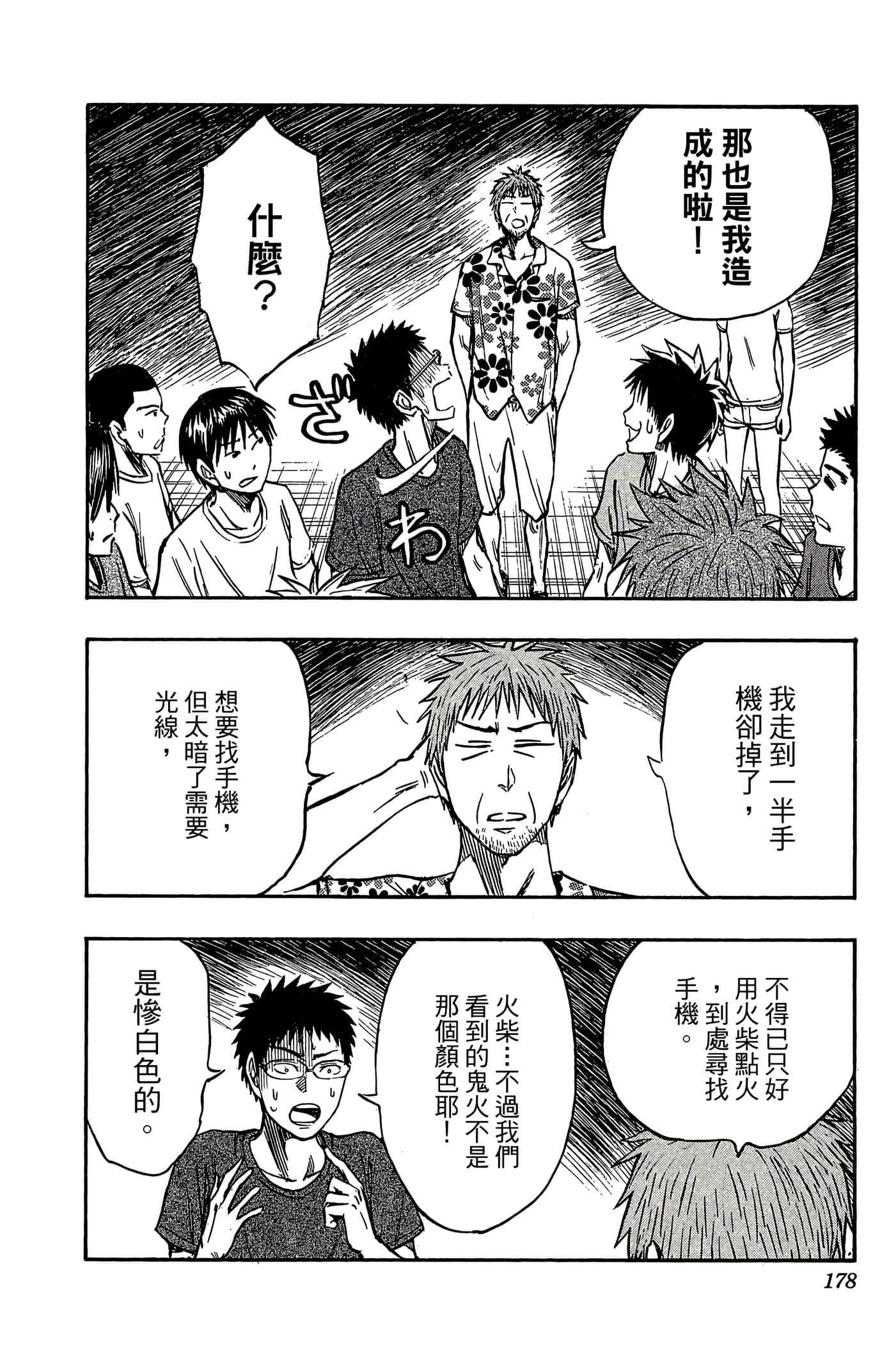 Page 173