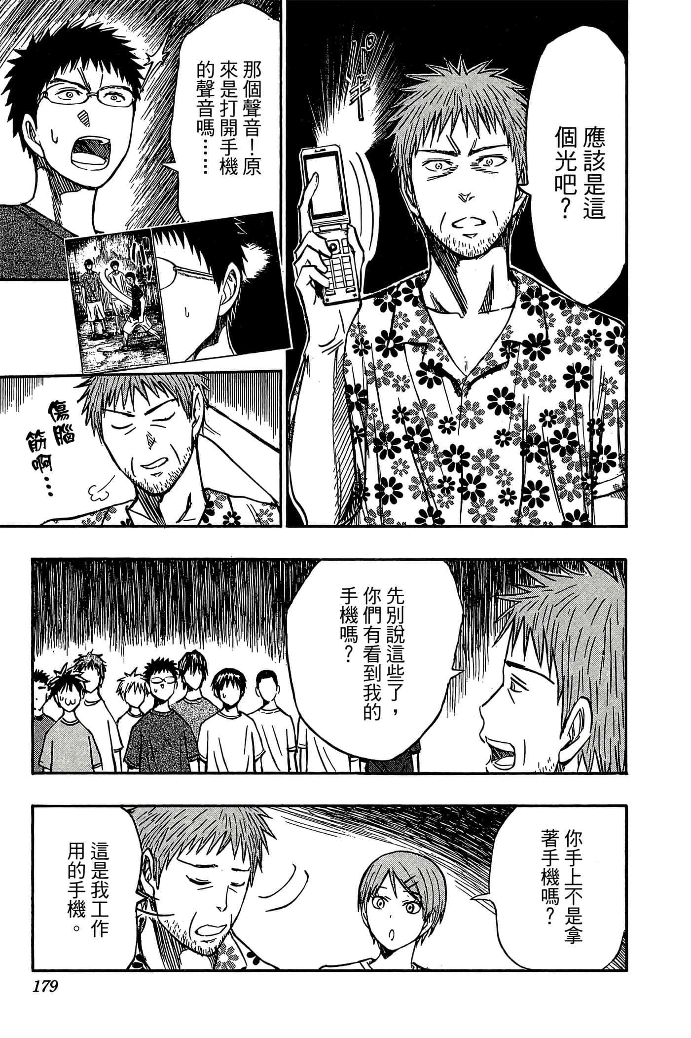 Page 174