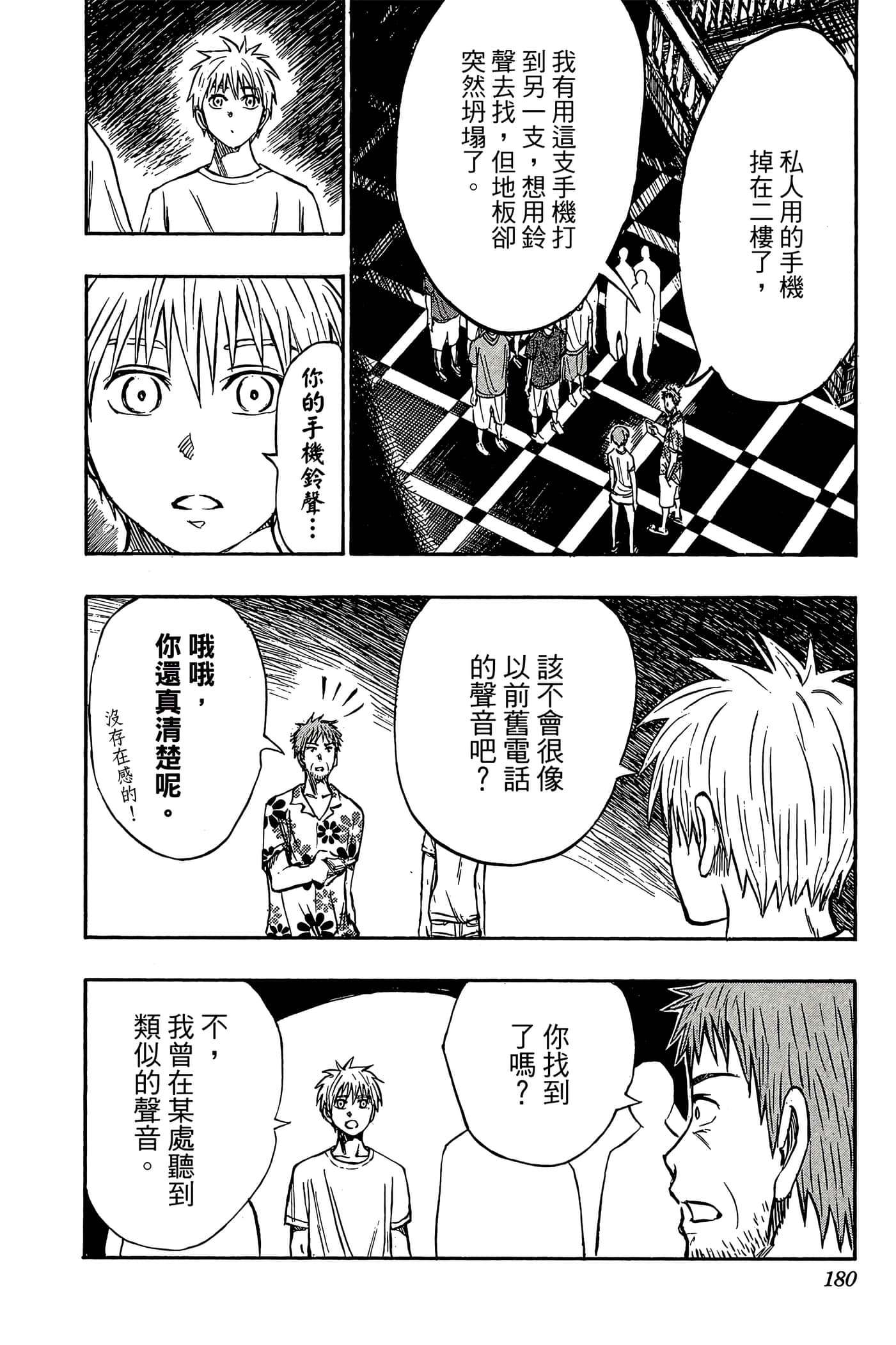 Page 175