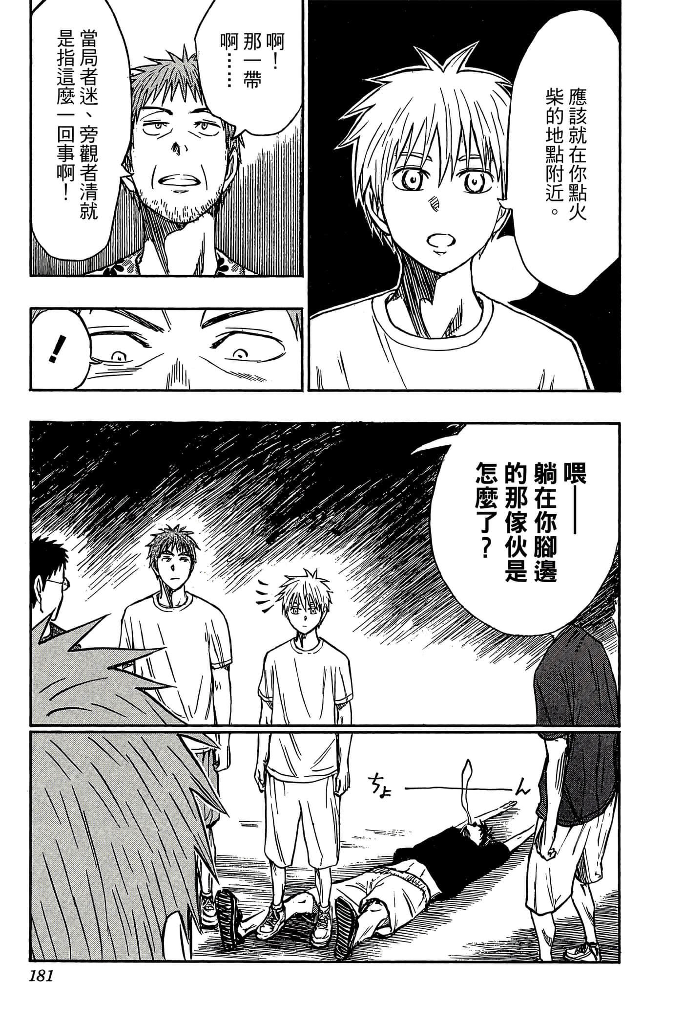 Page 176