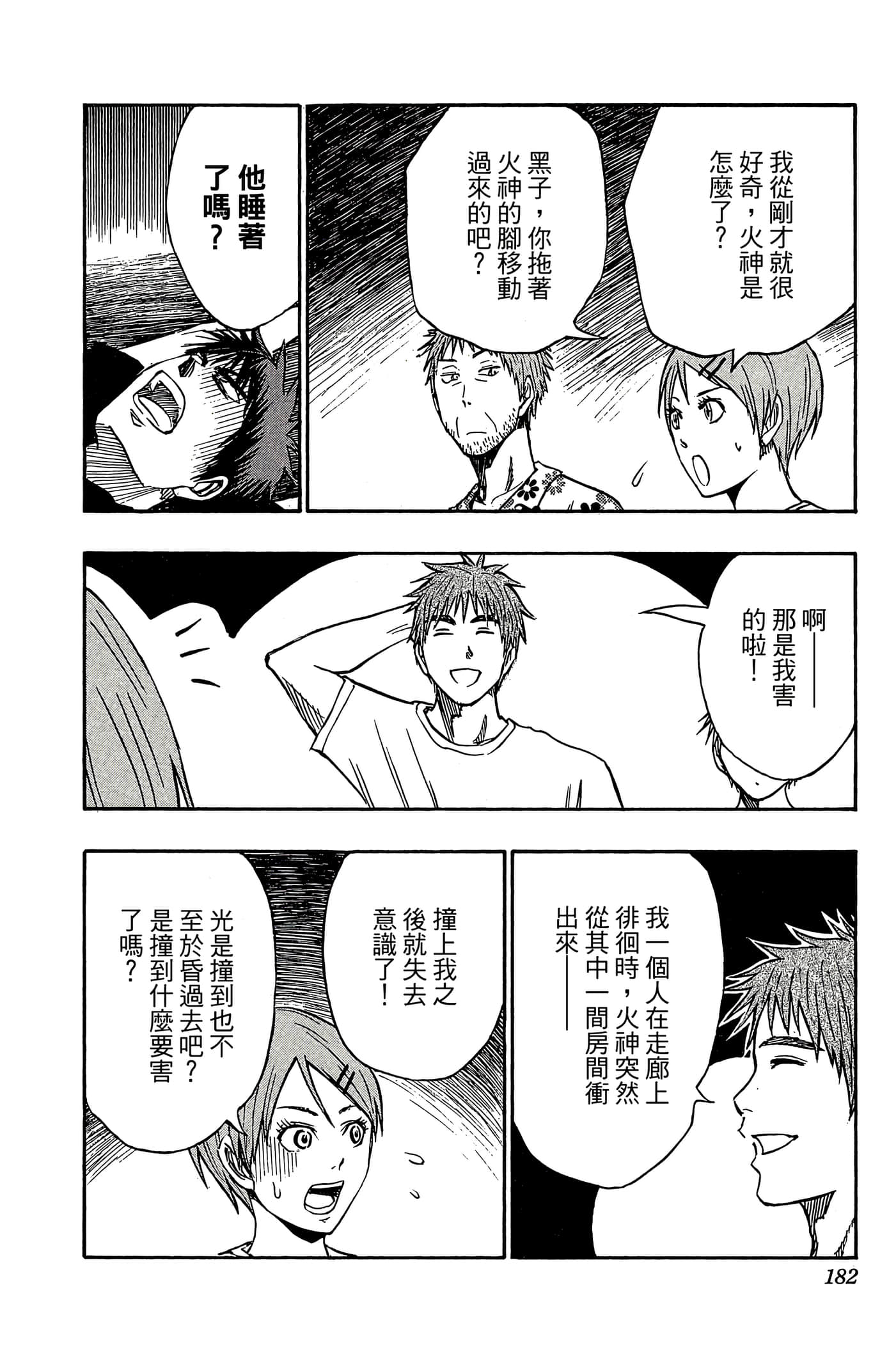 Page 177