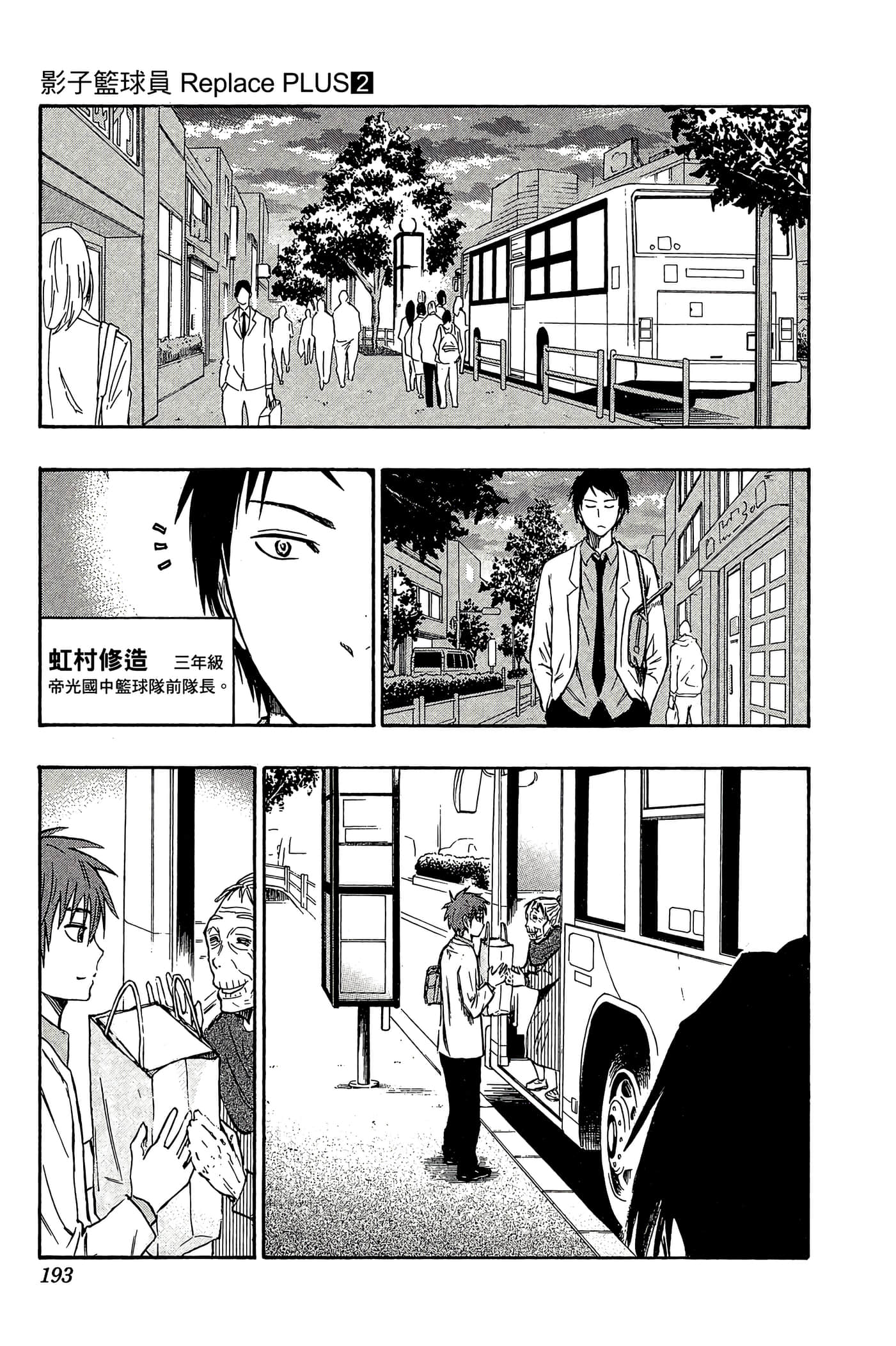 Page 188