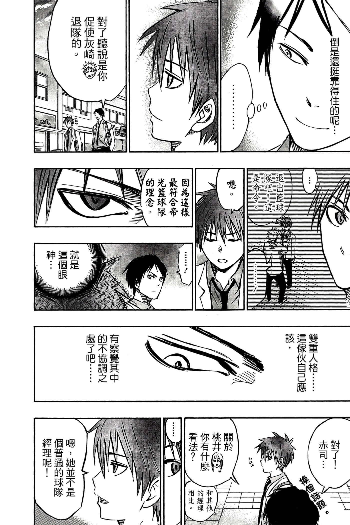 Page 191
