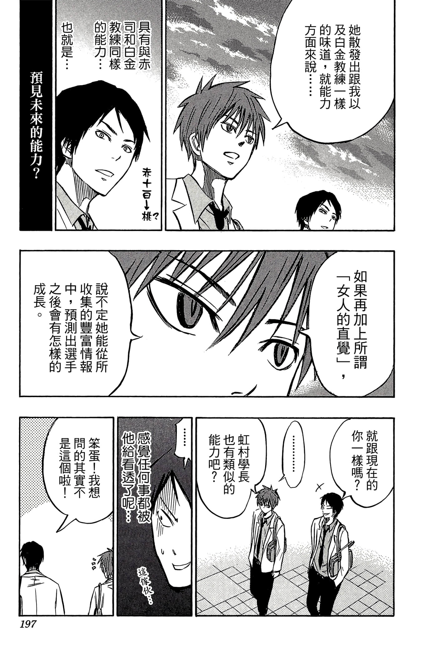 Page 192