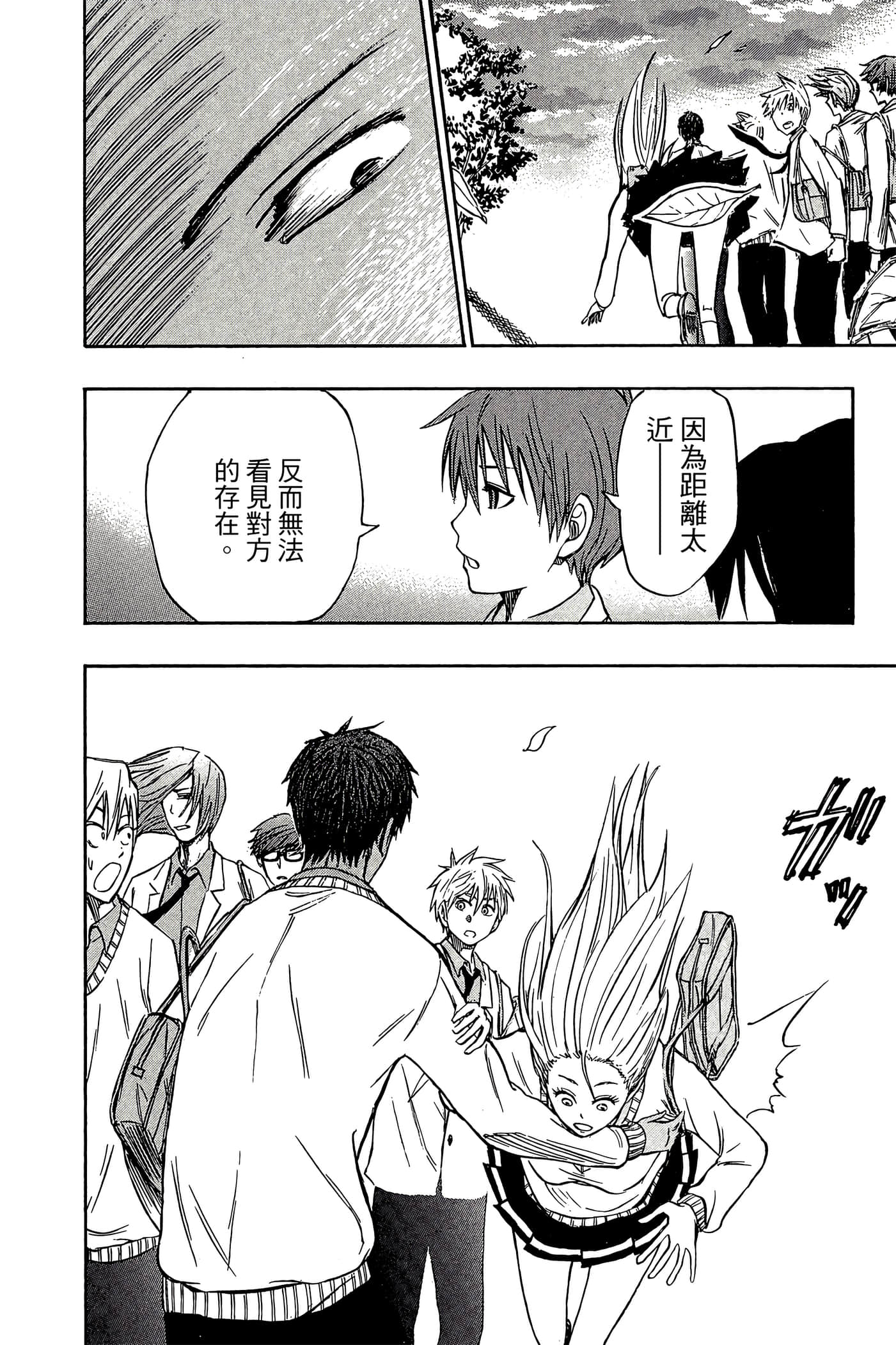Page 195