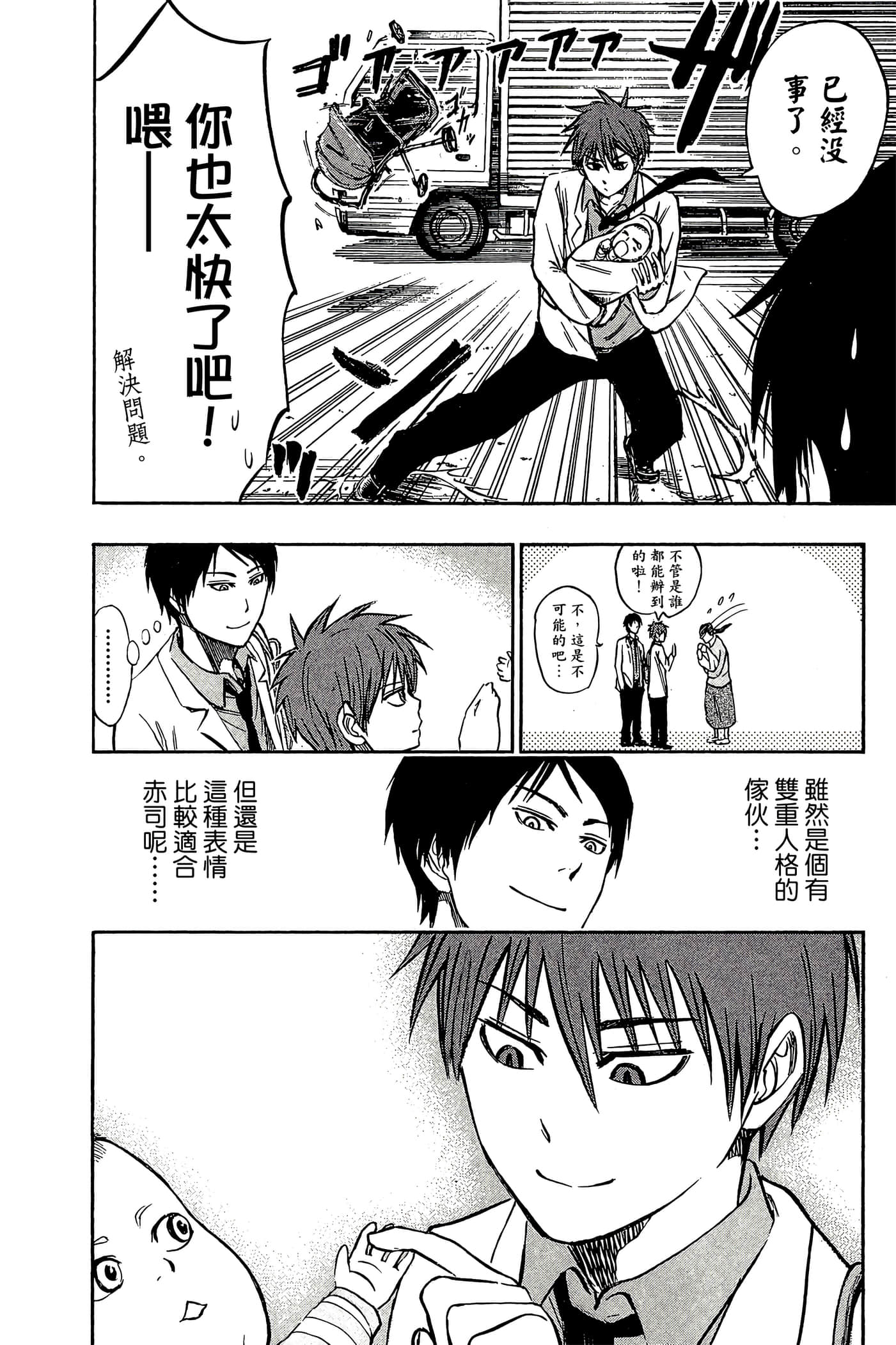 Page 197