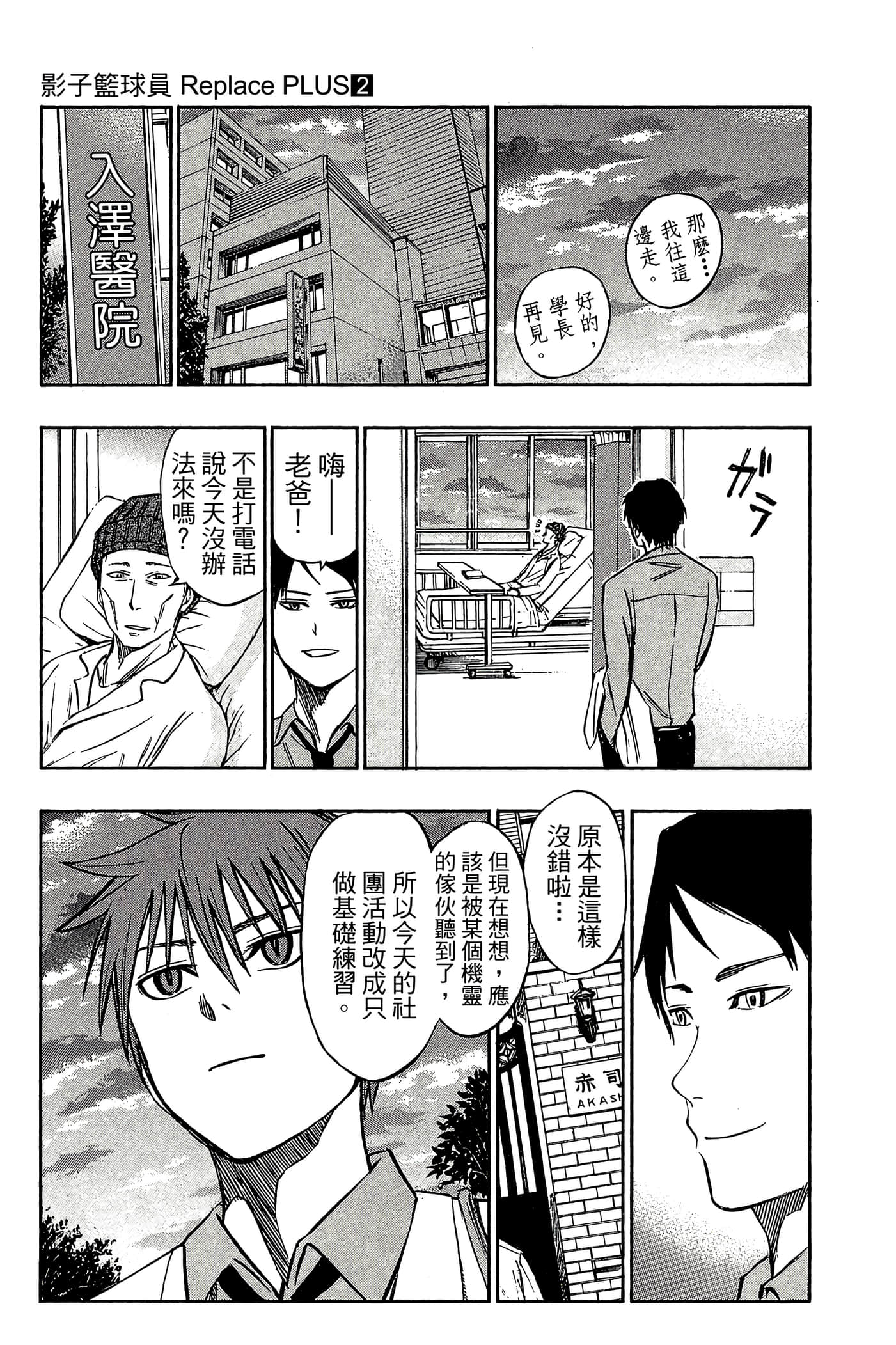 Page 198