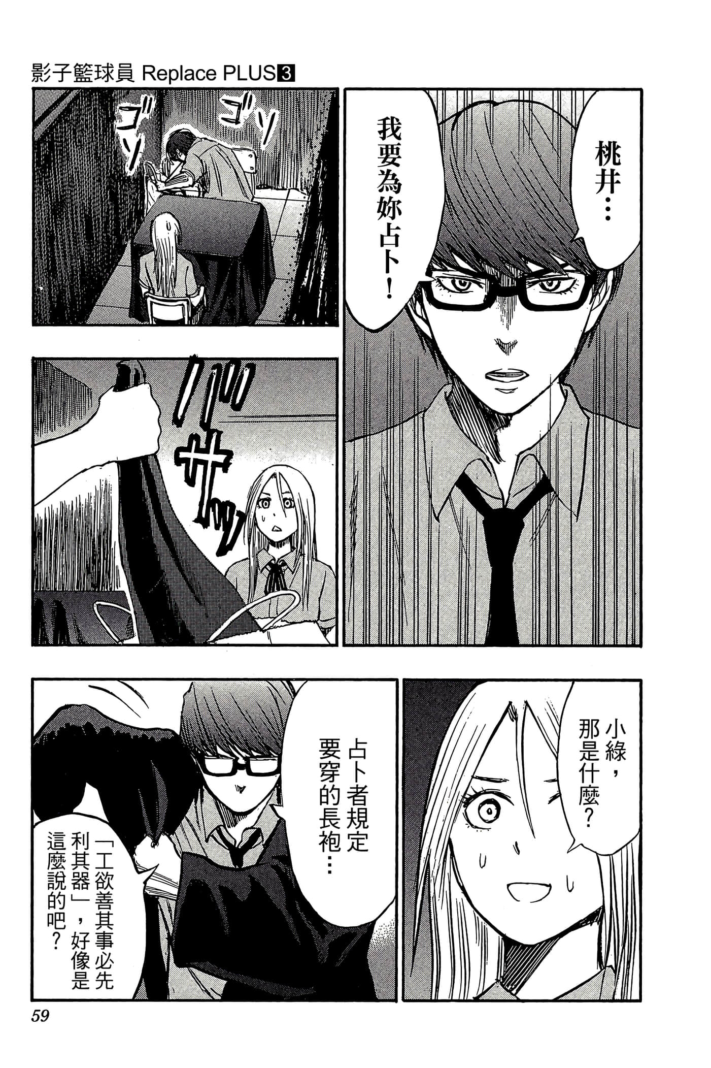 Page 54