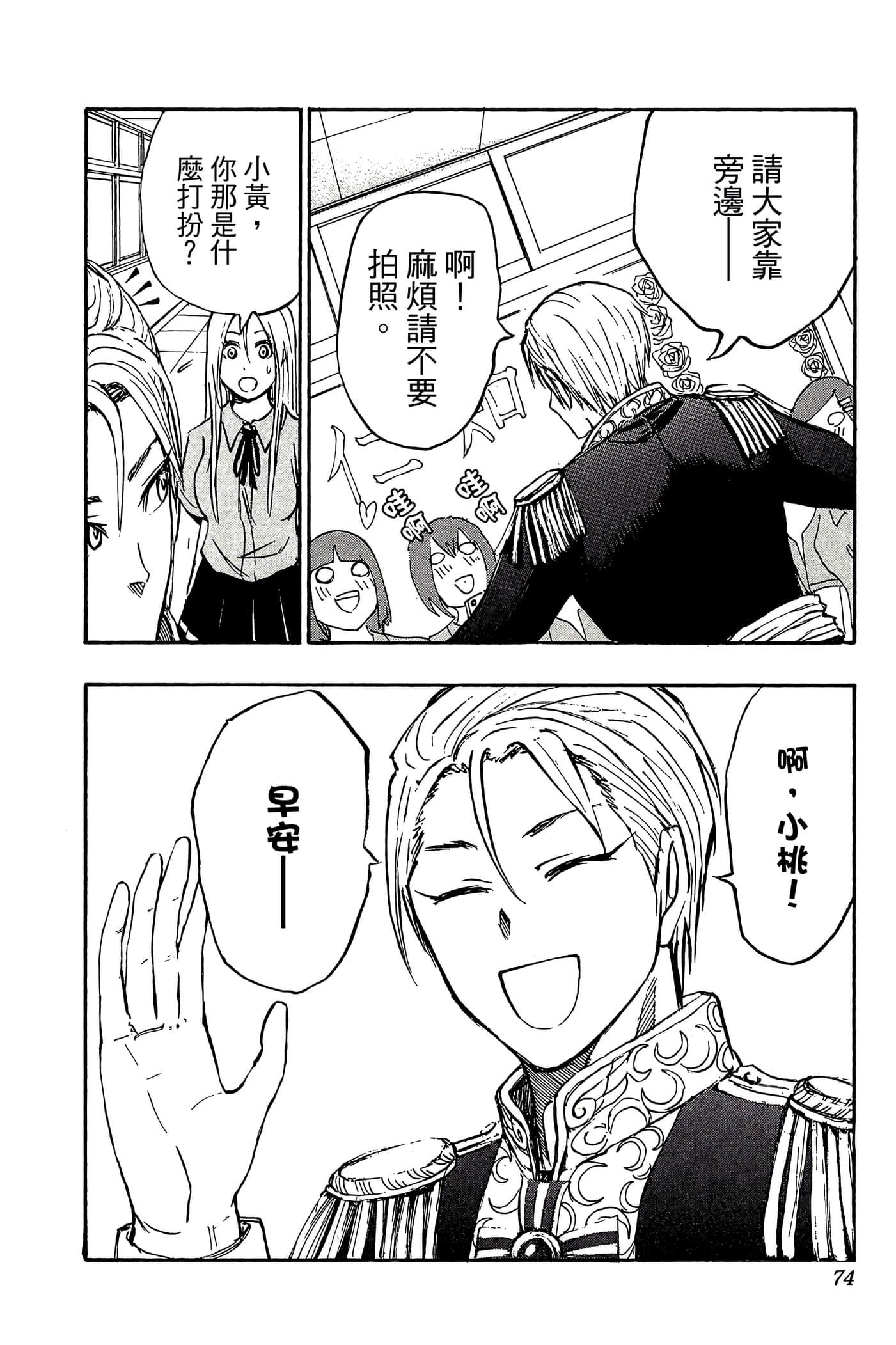 Page 69