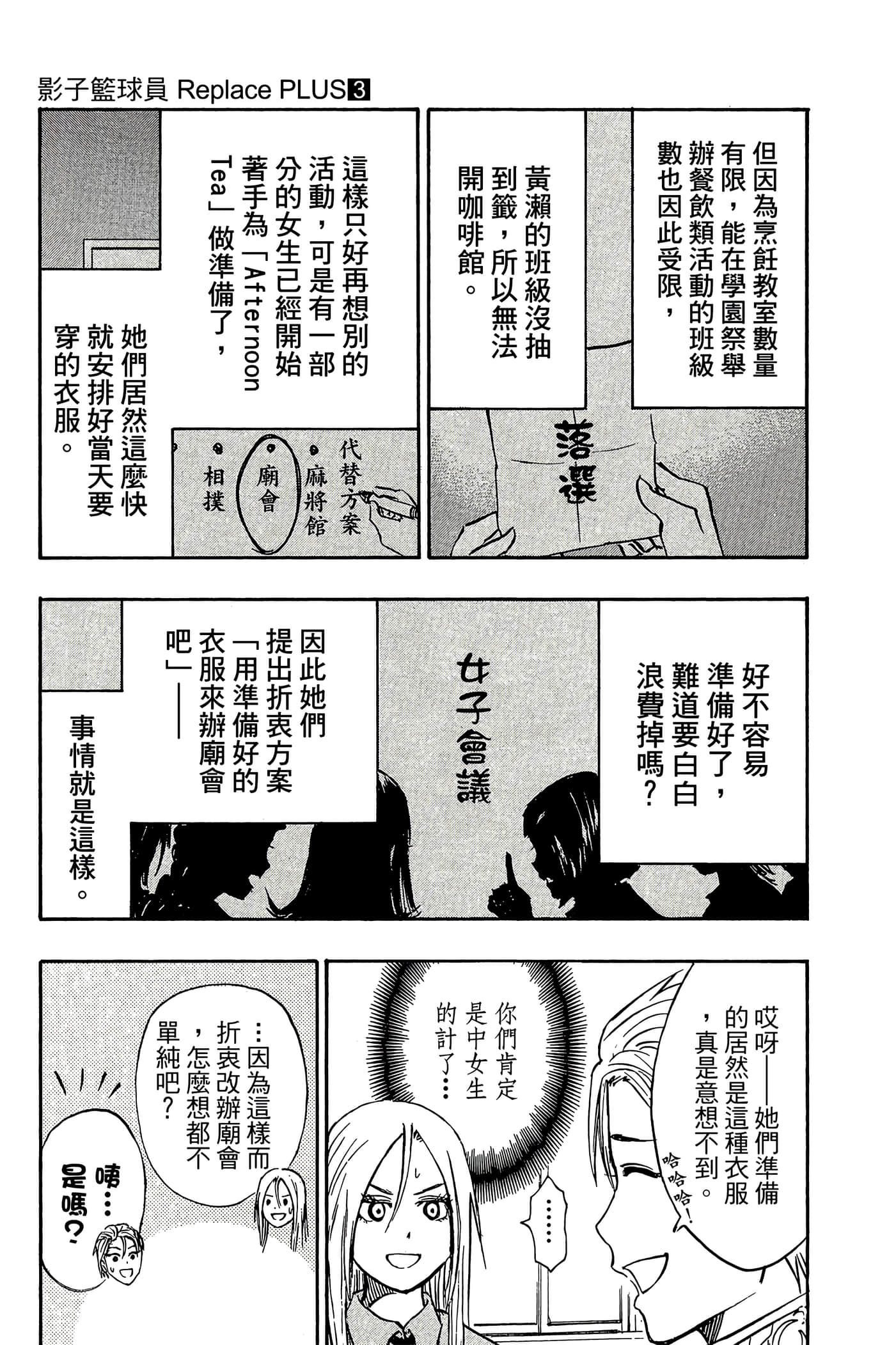 Page 72