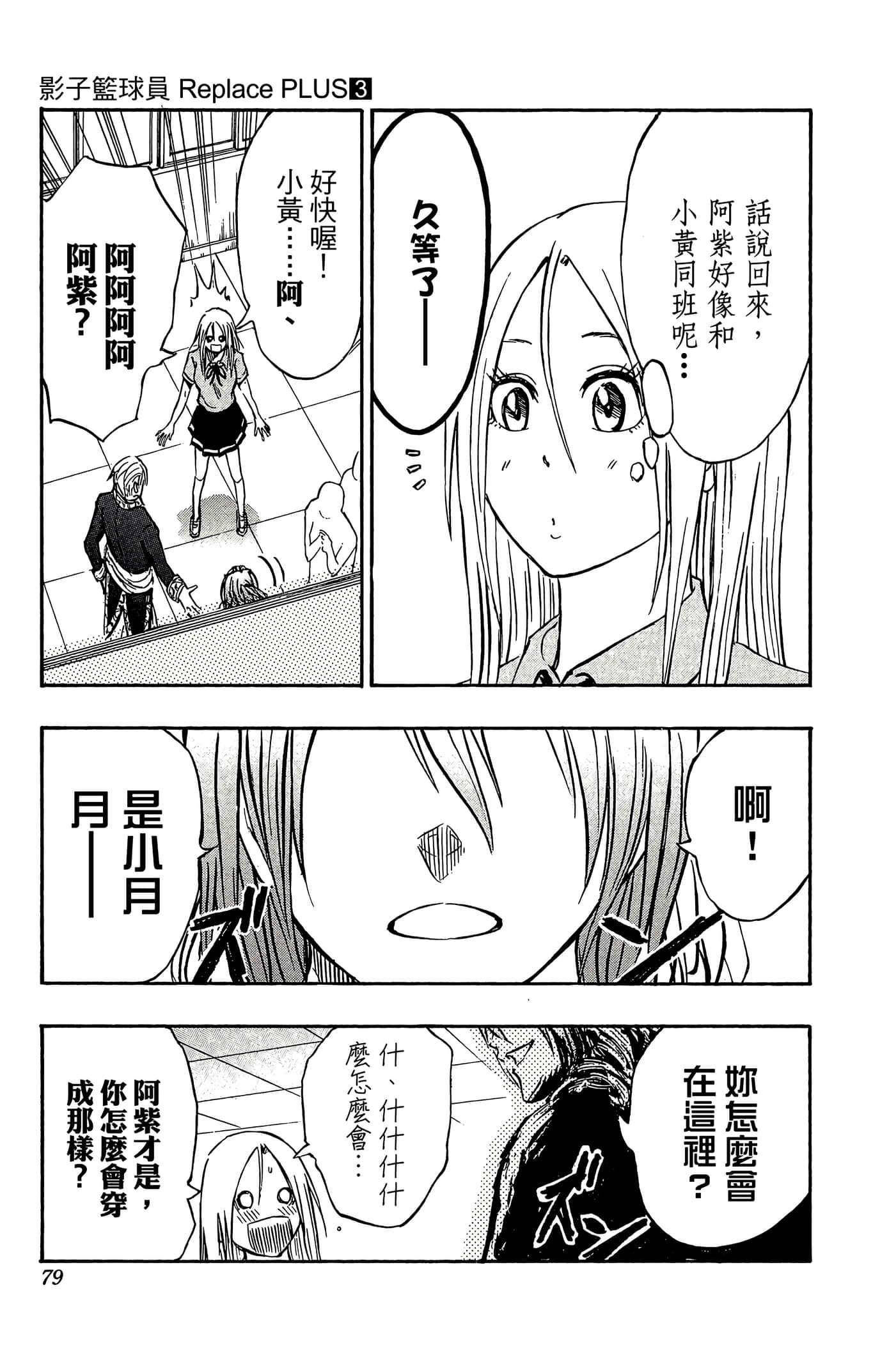 Page 74