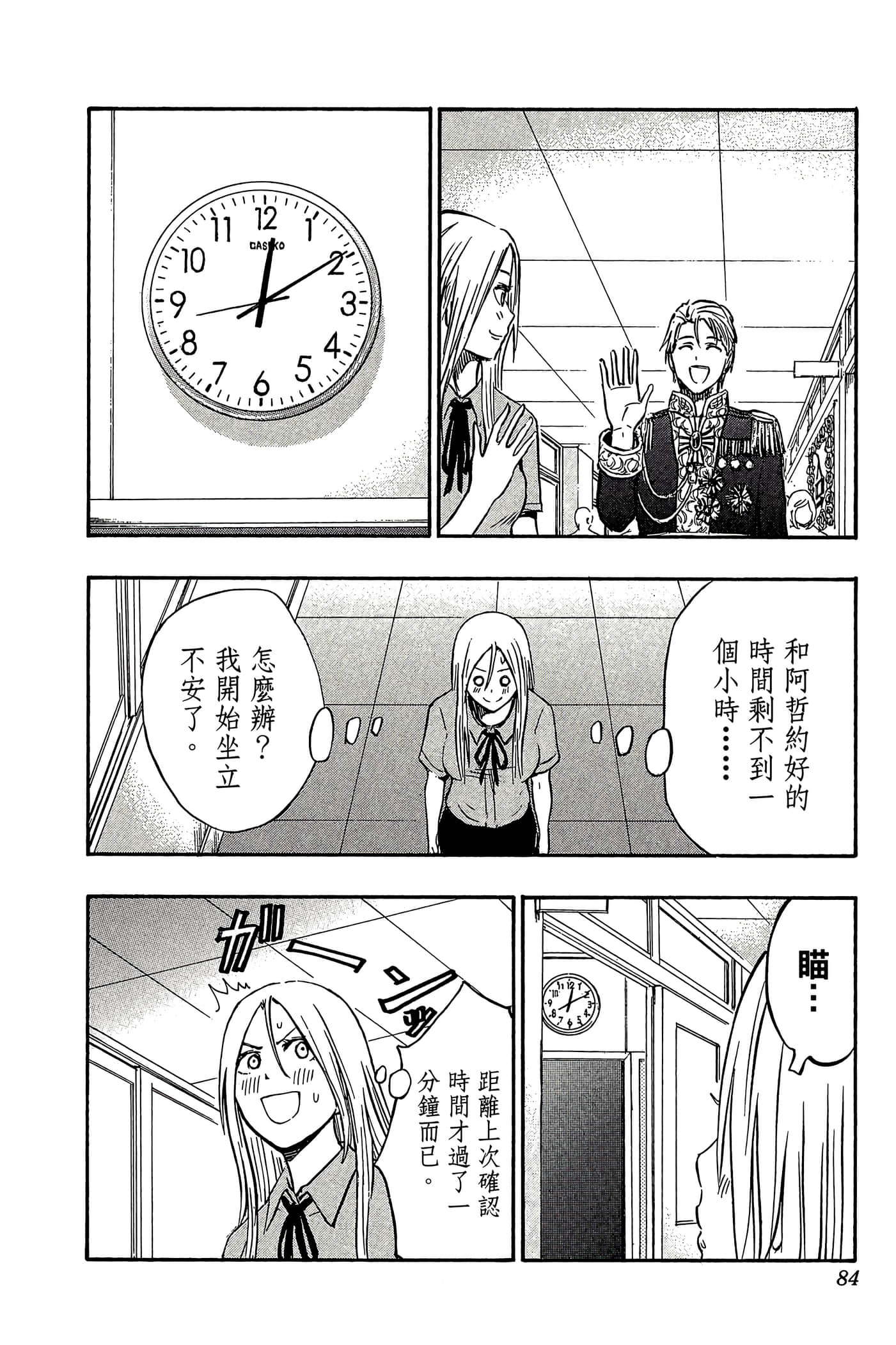 Page 79