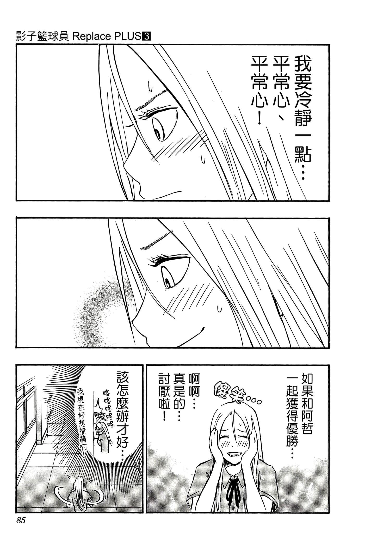 Page 80