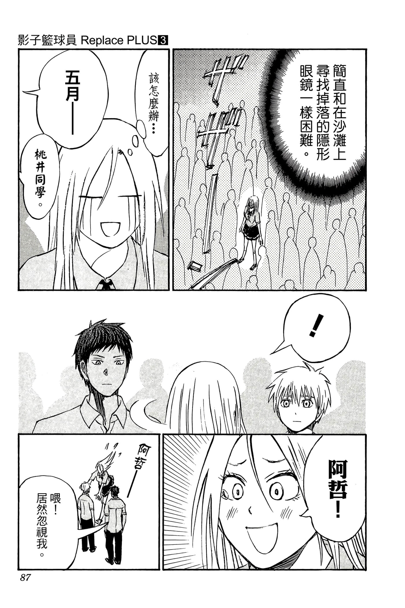 Page 82