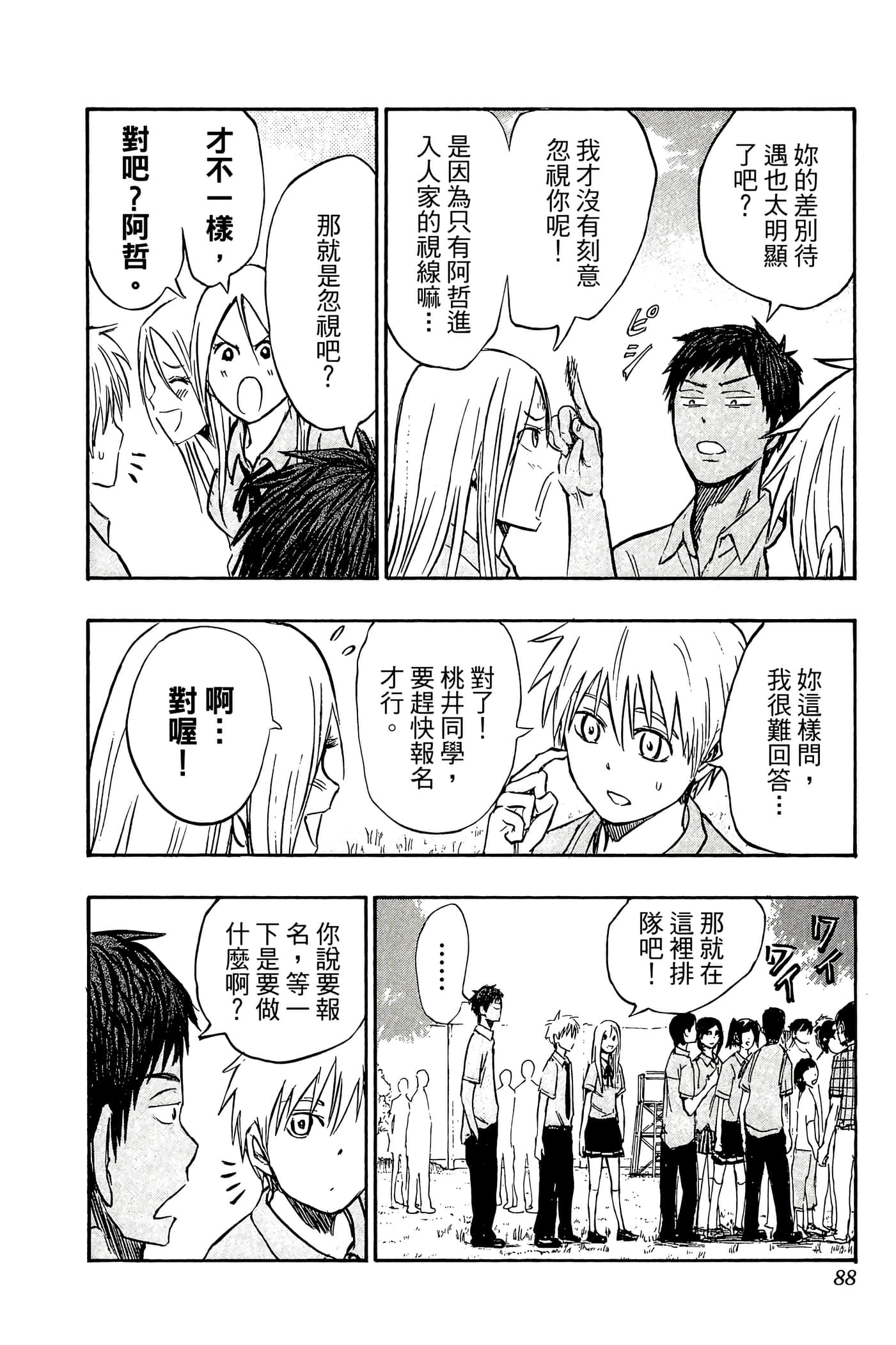 Page 83