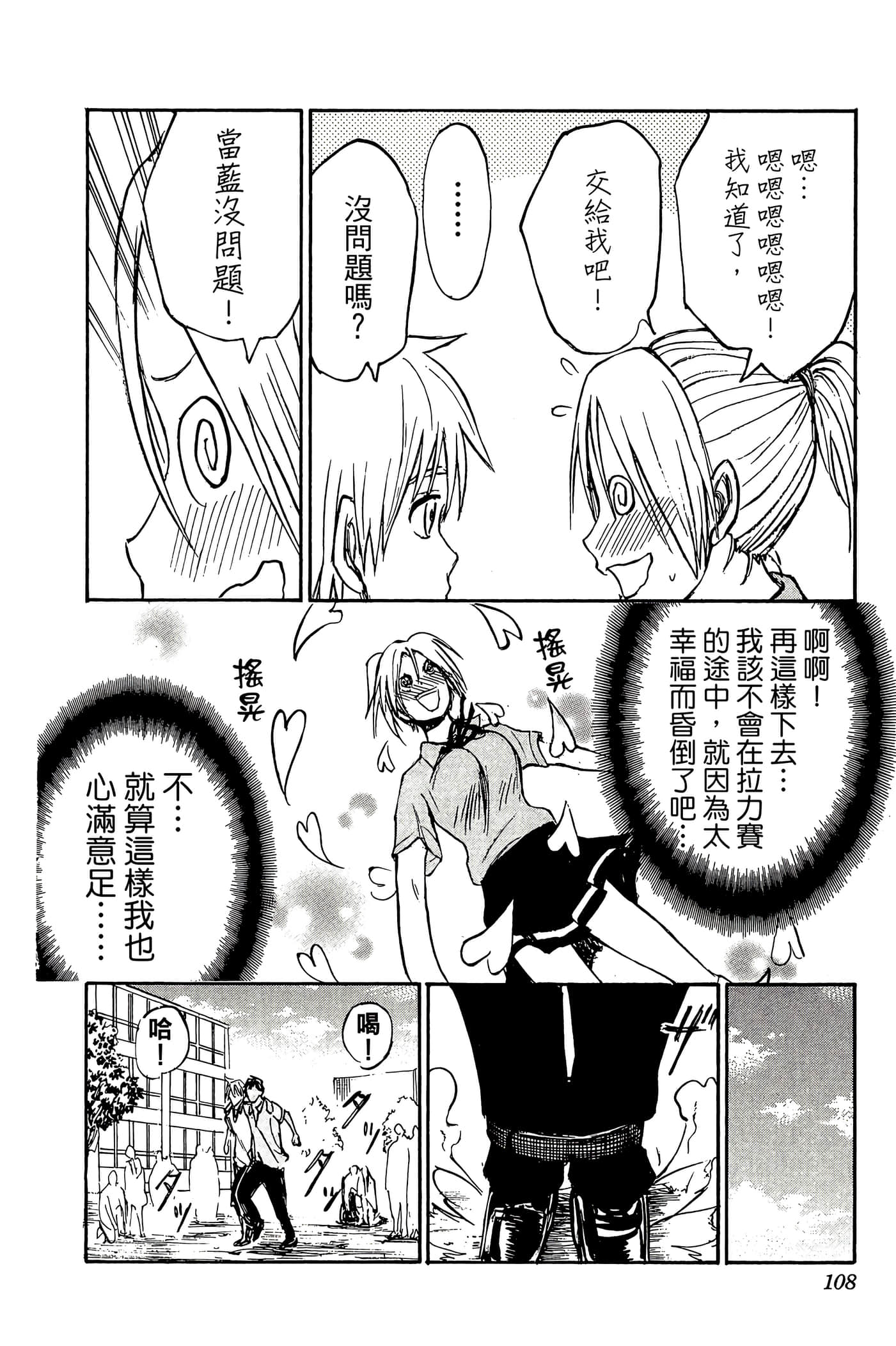 Page 103