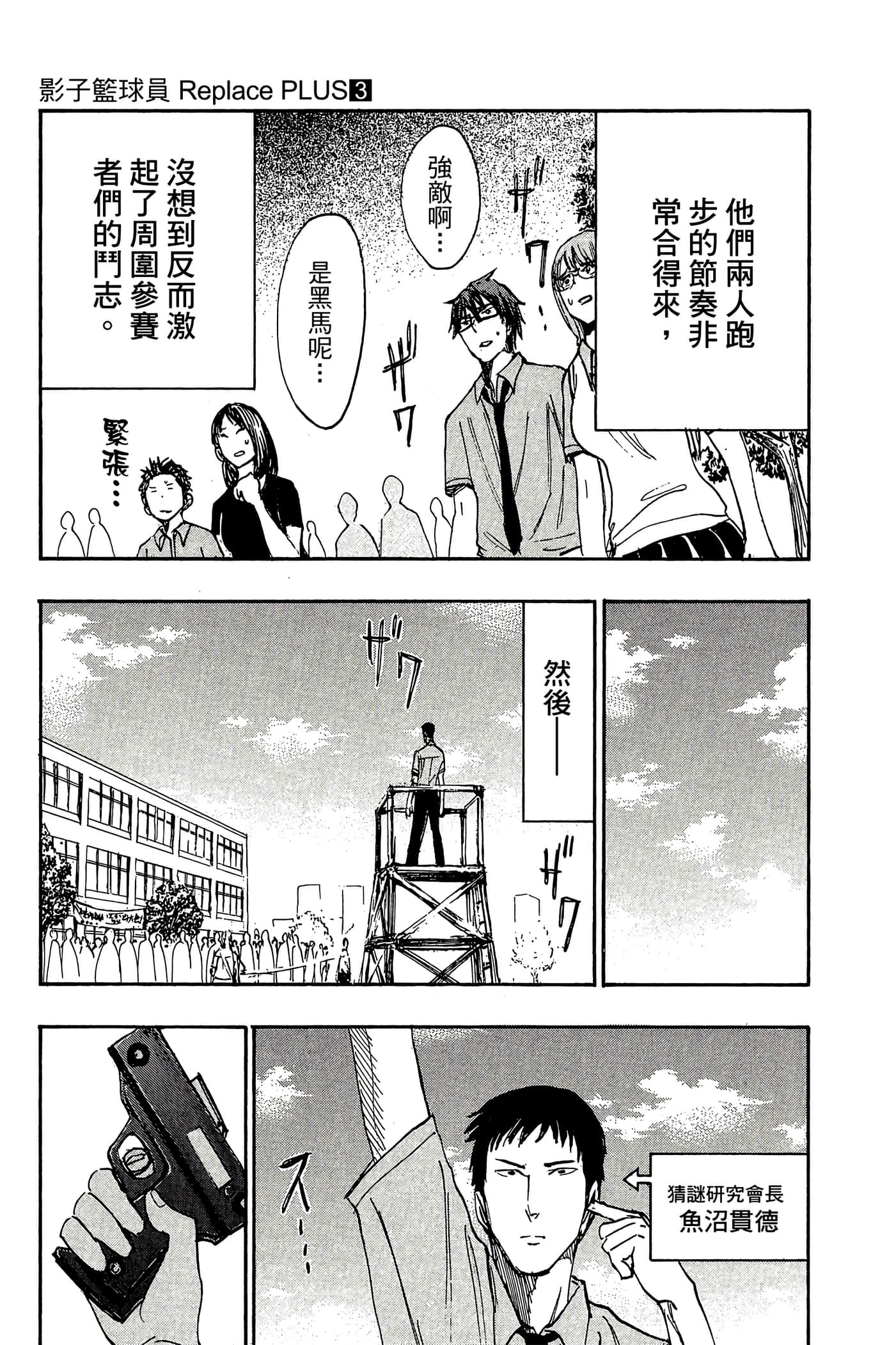 Page 106