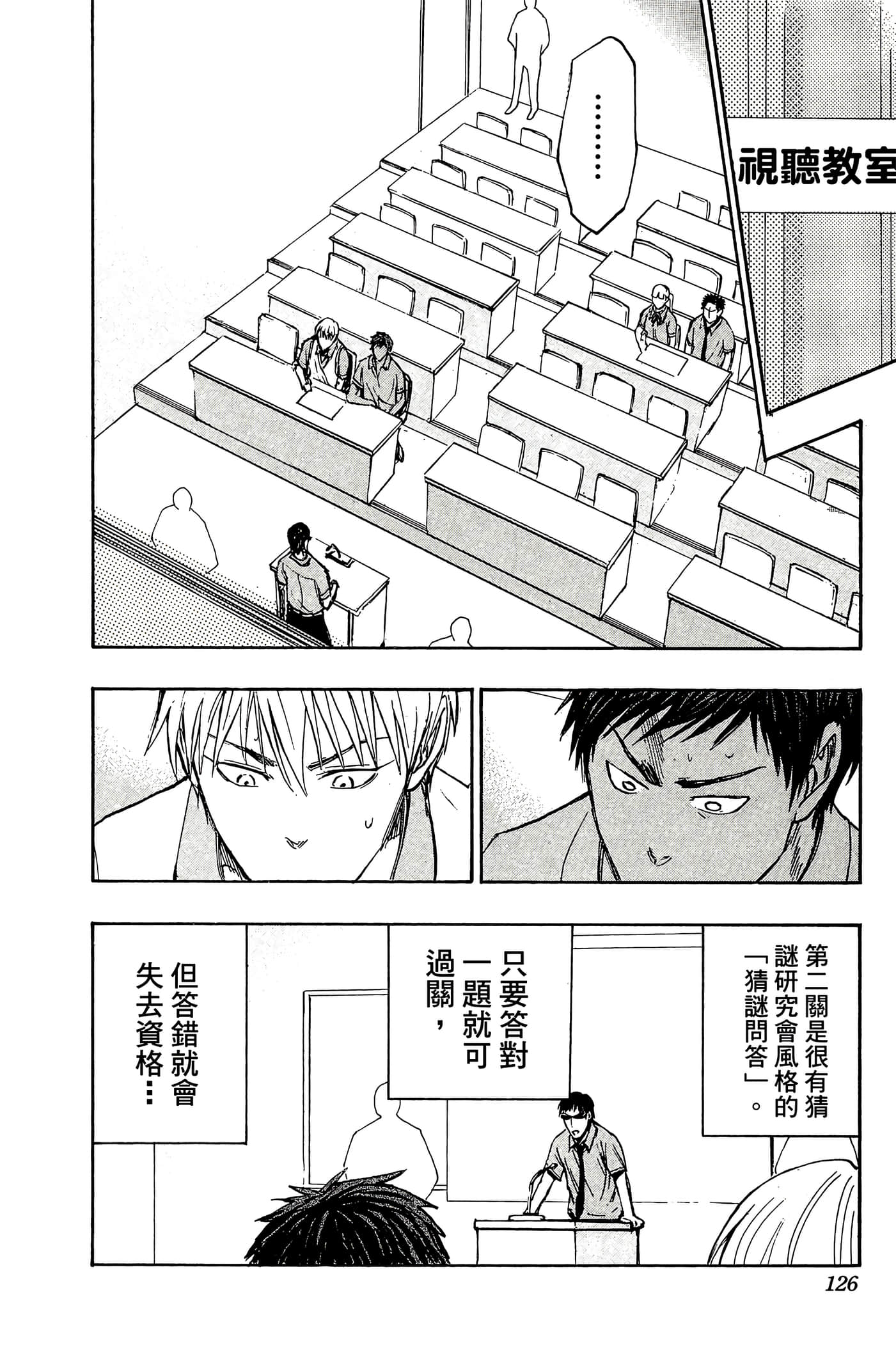 Page 121