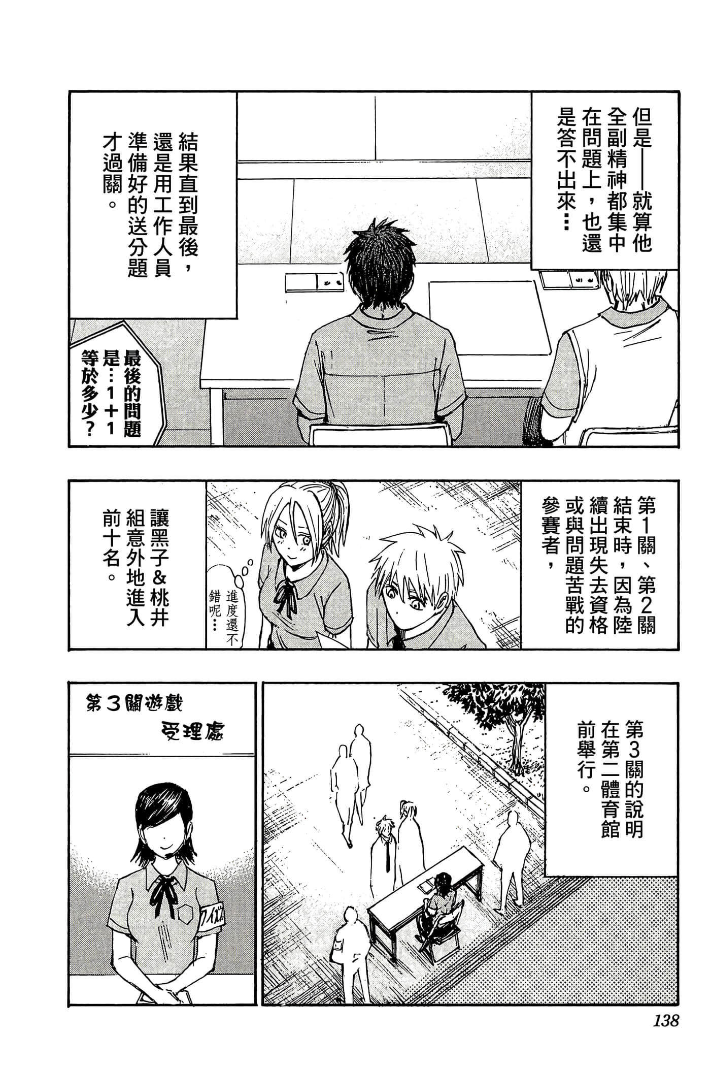 Page 133