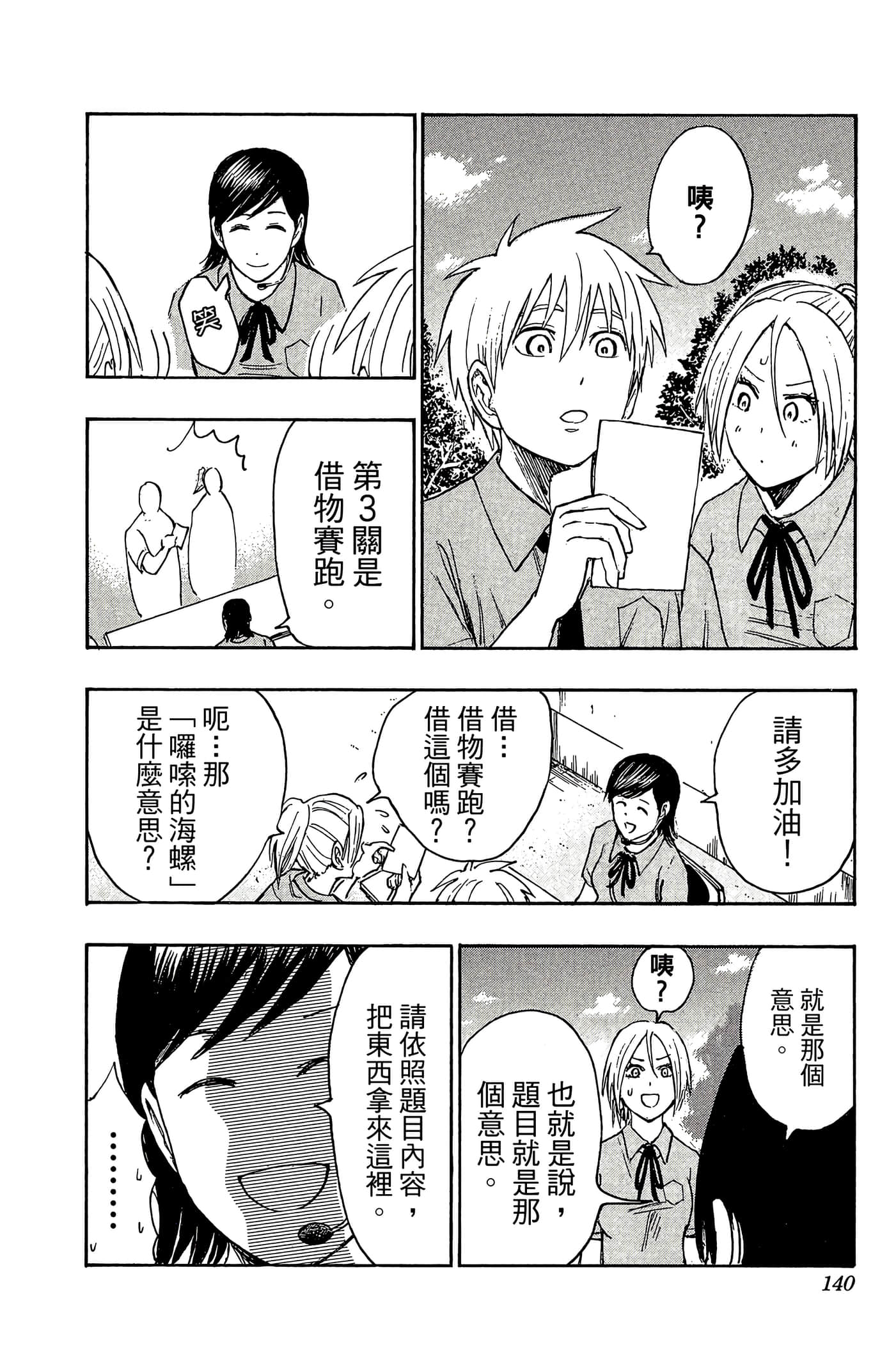 Page 135