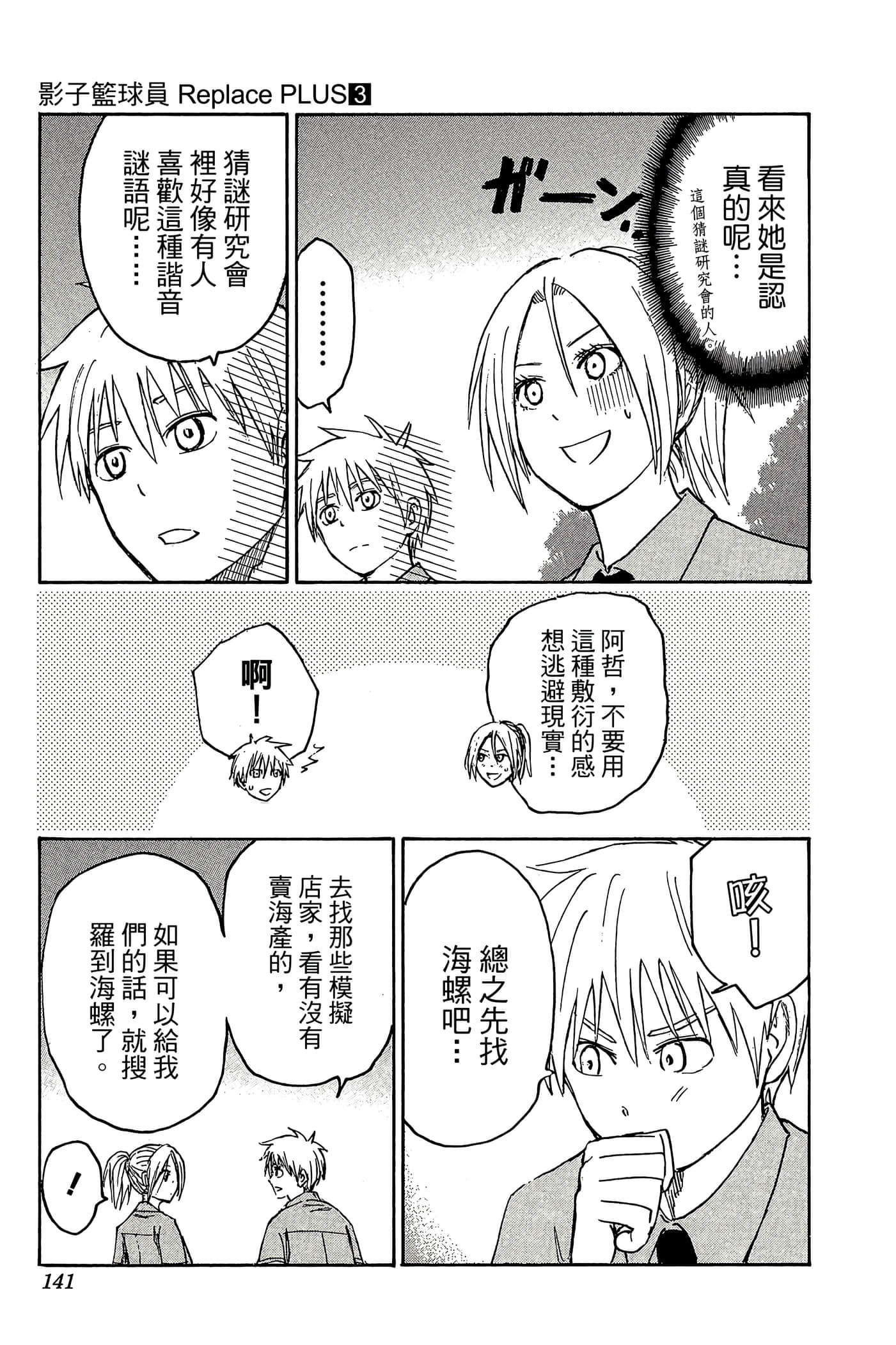 Page 136