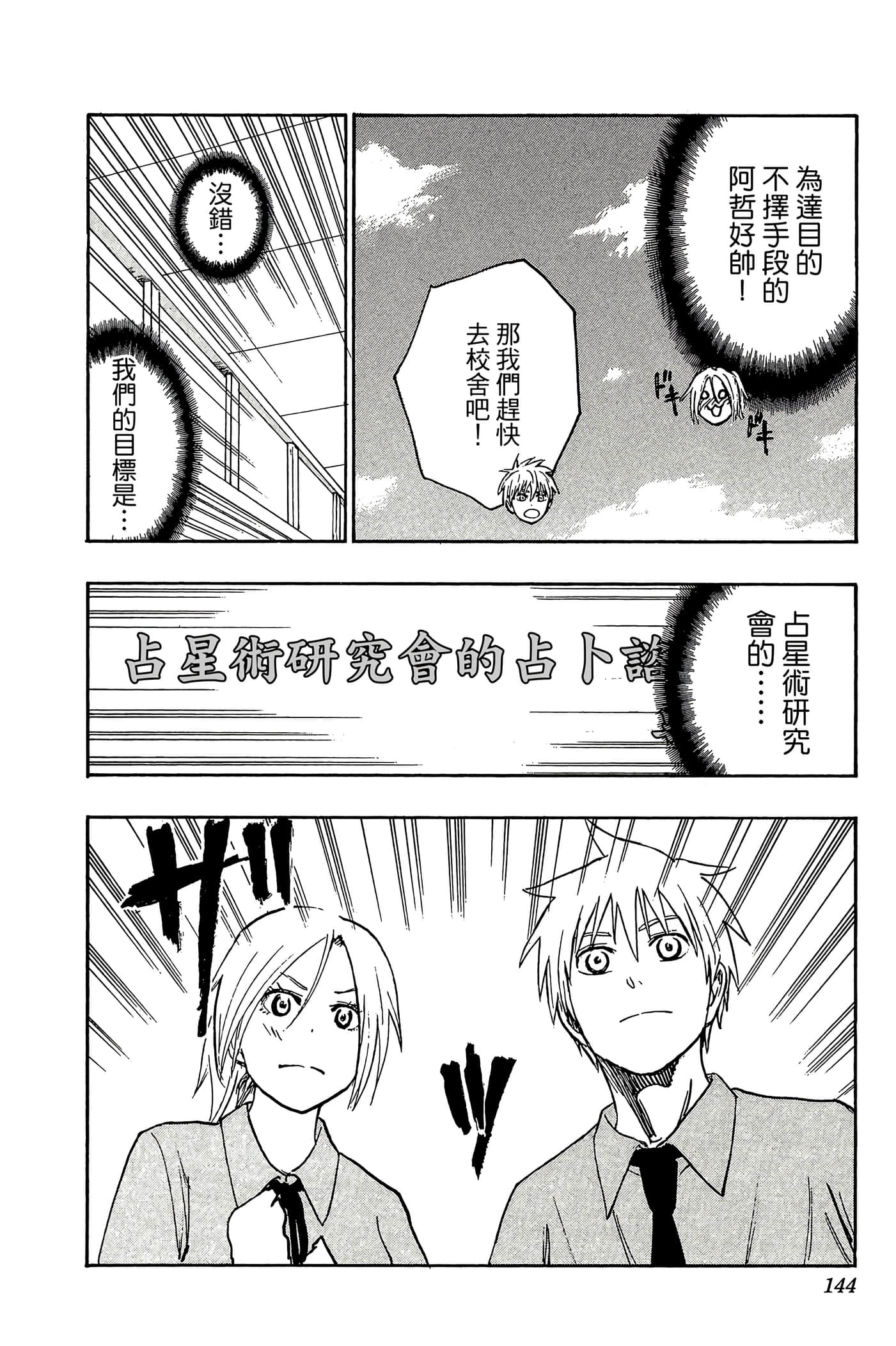 Page 139
