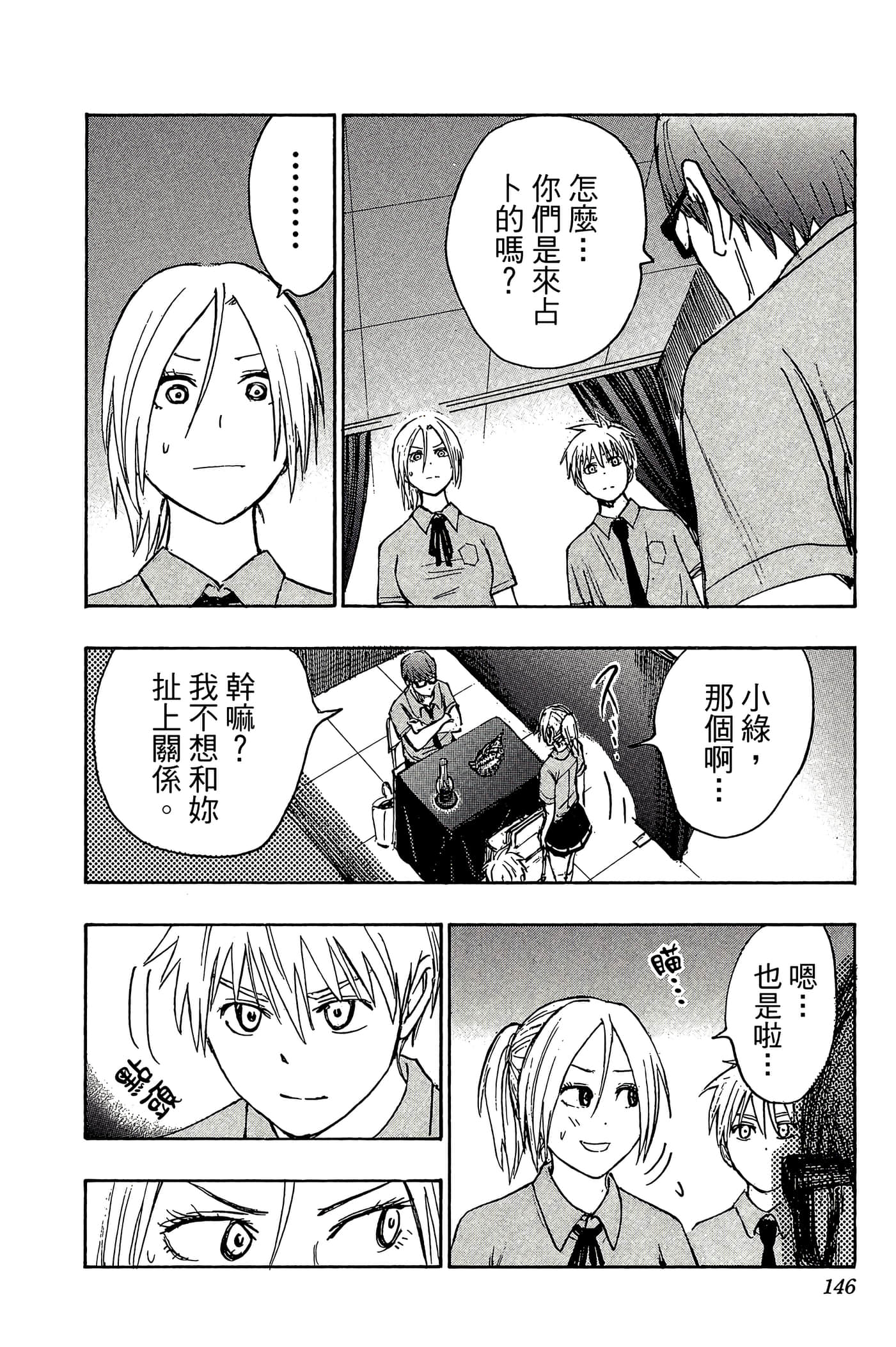 Page 141