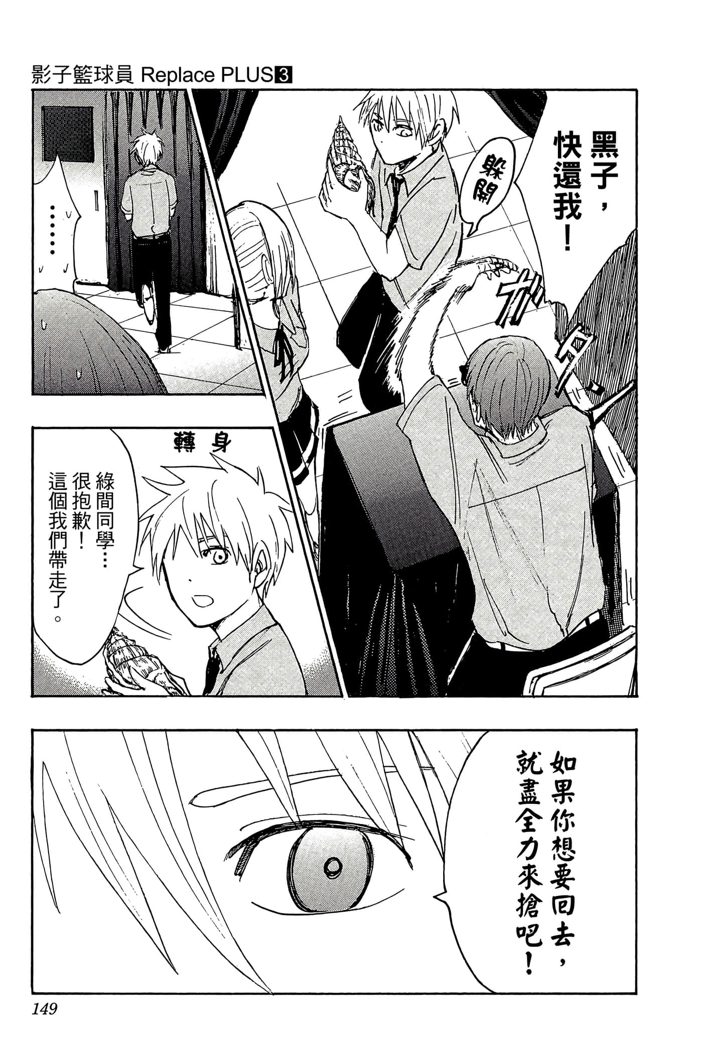 Page 144