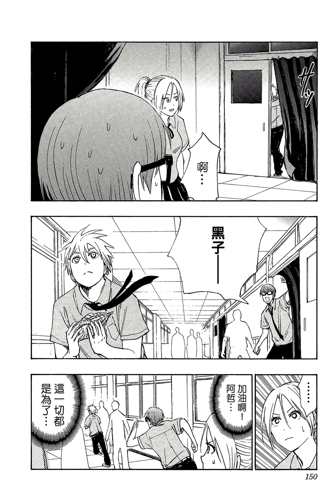 Page 145