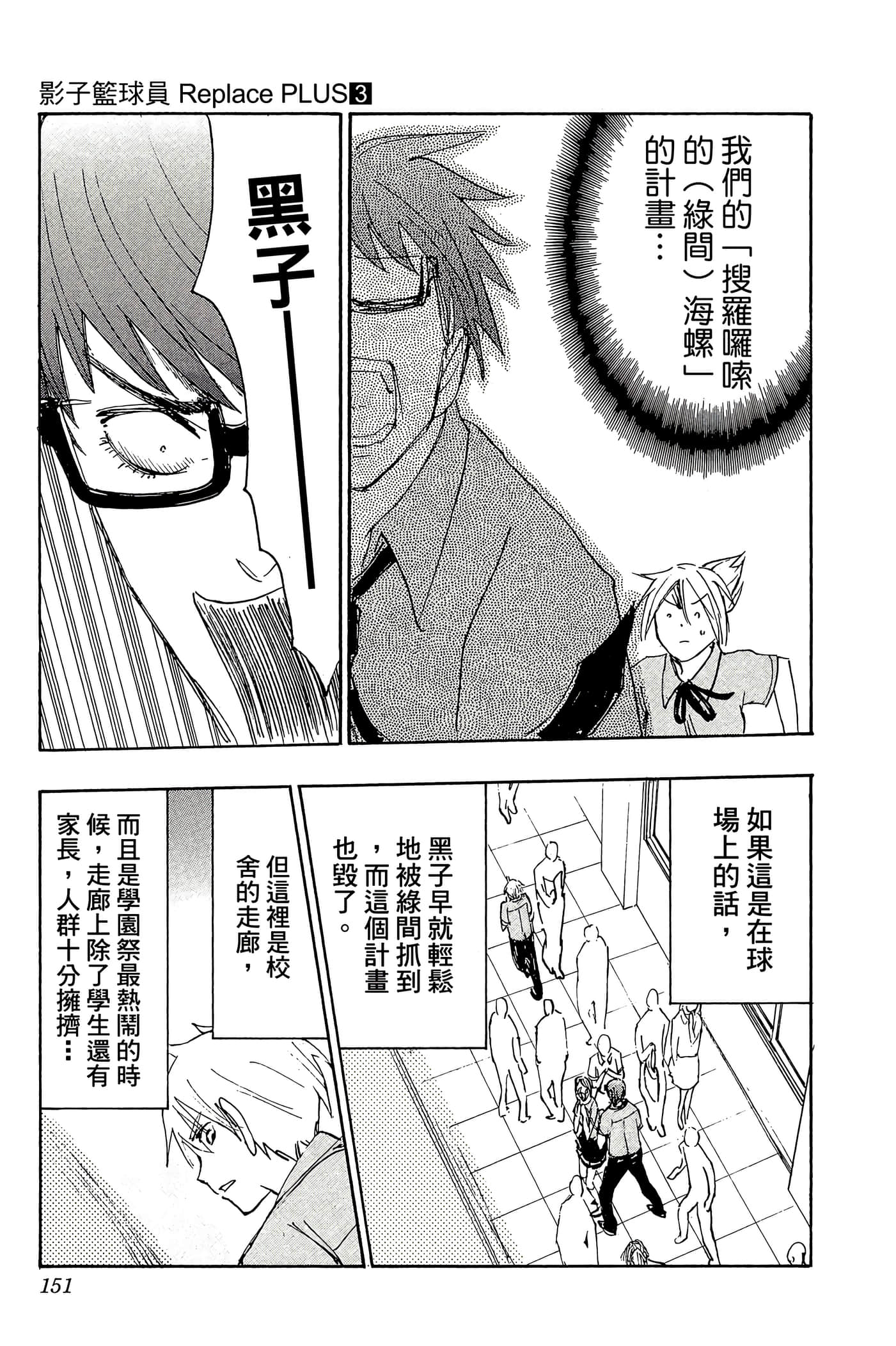 Page 146