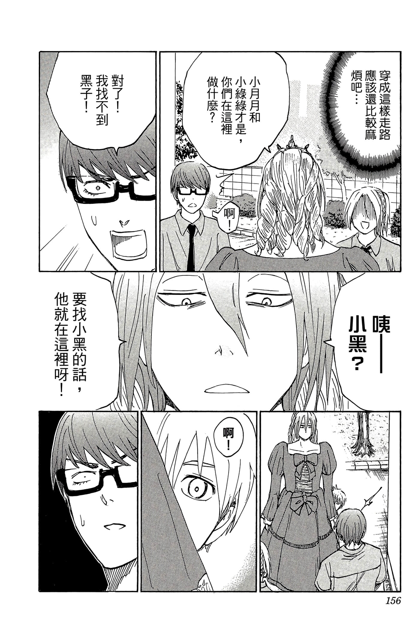 Page 151
