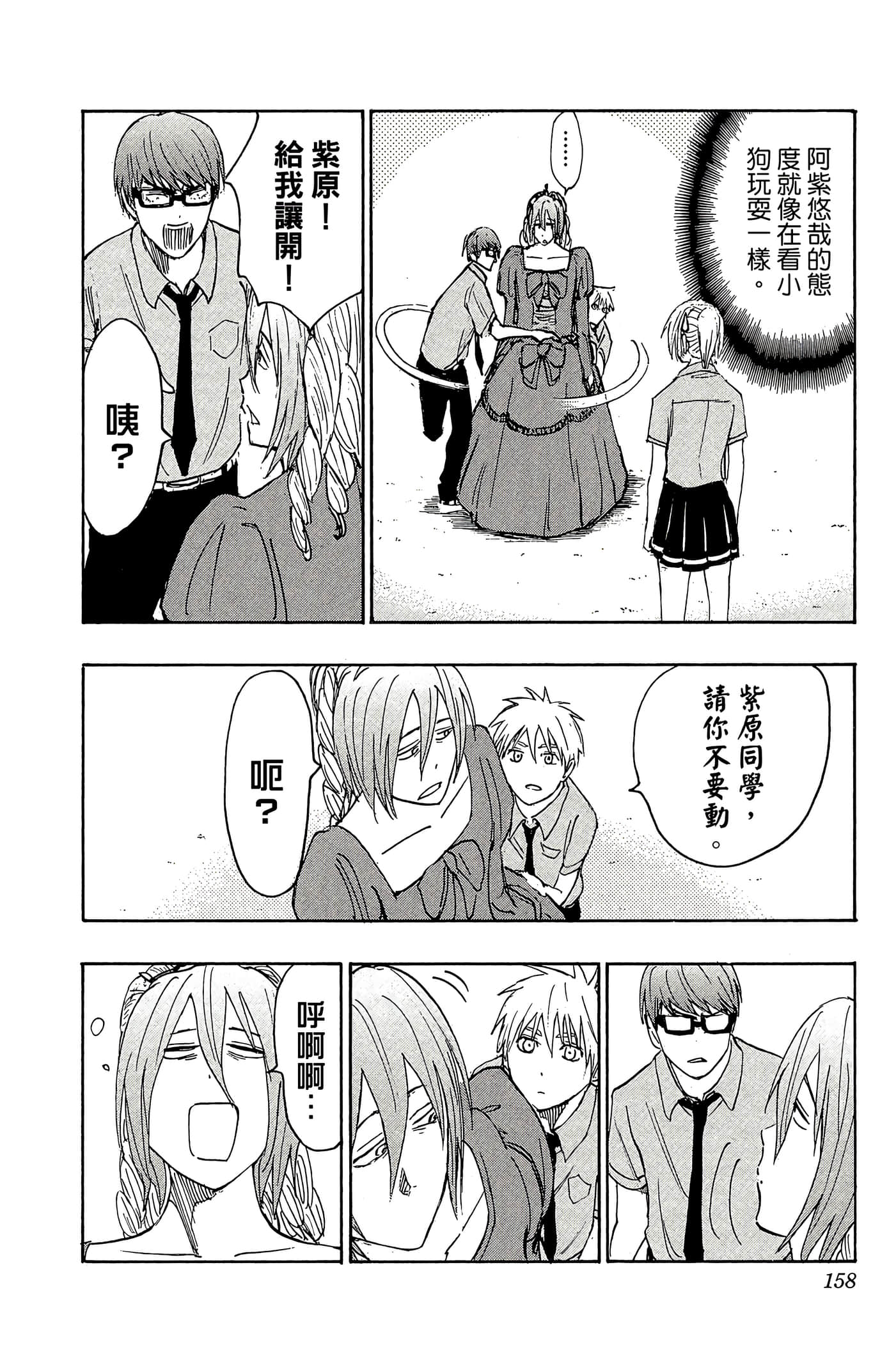 Page 153
