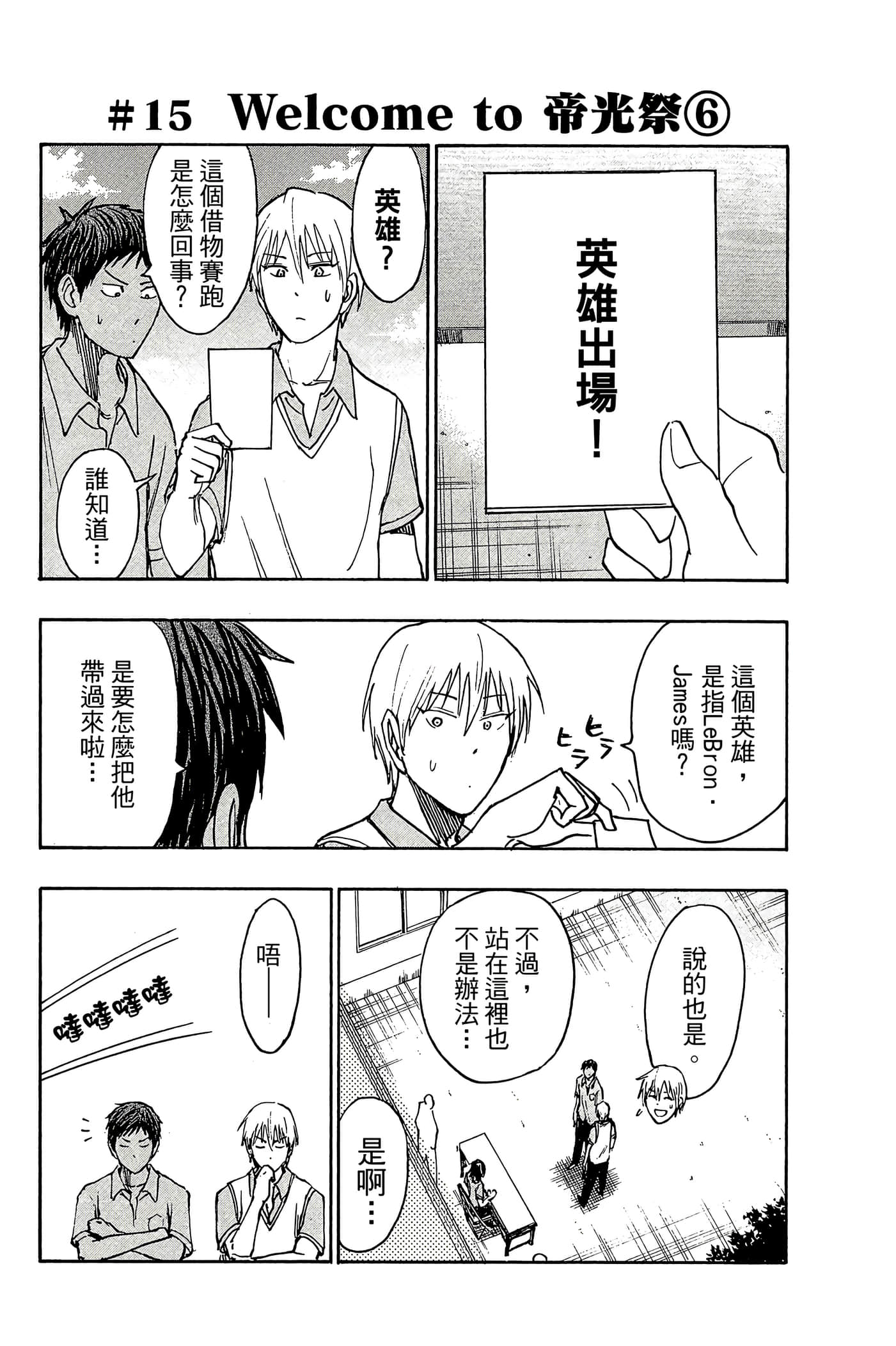 Page 158